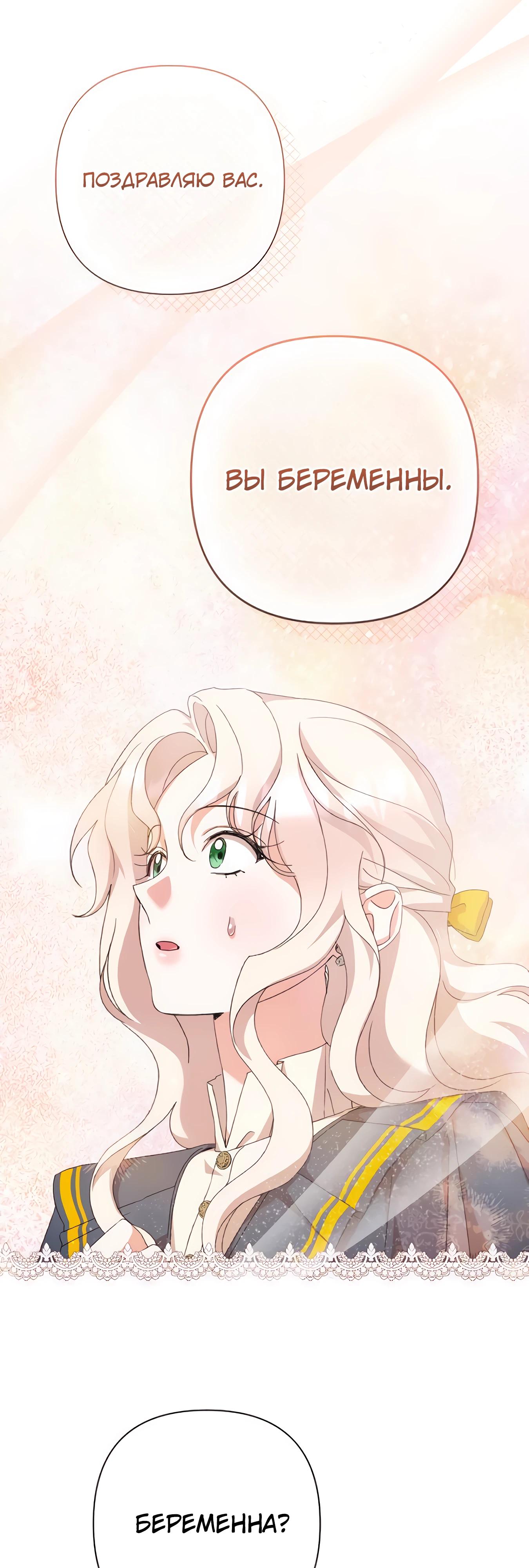 Манга Даже сожаление — роскошь для тебя - Глава 65 Страница 5