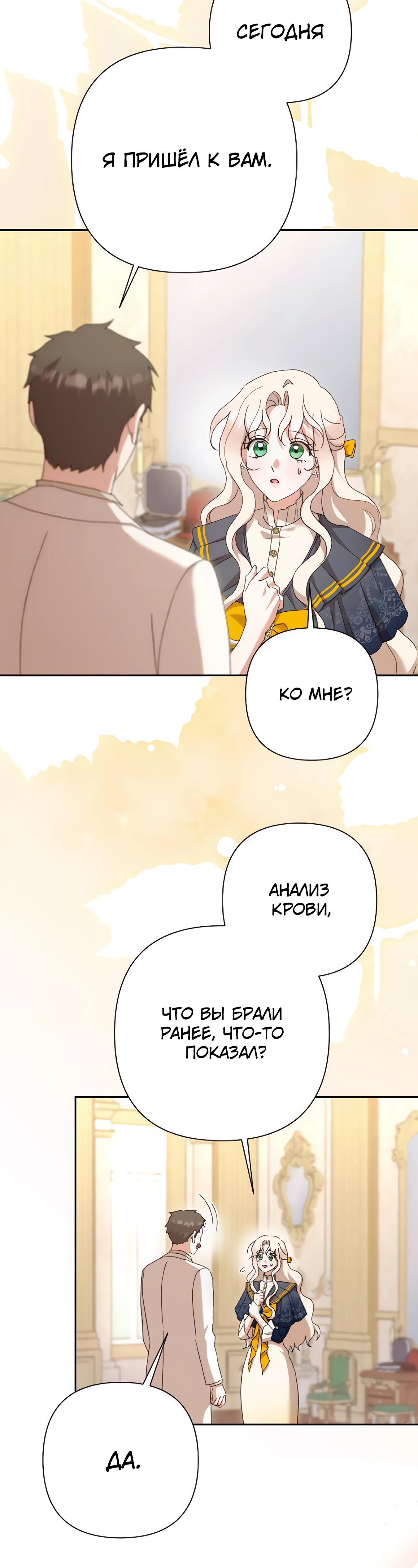 Манга Даже сожаление — роскошь для тебя - Глава 65 Страница 4