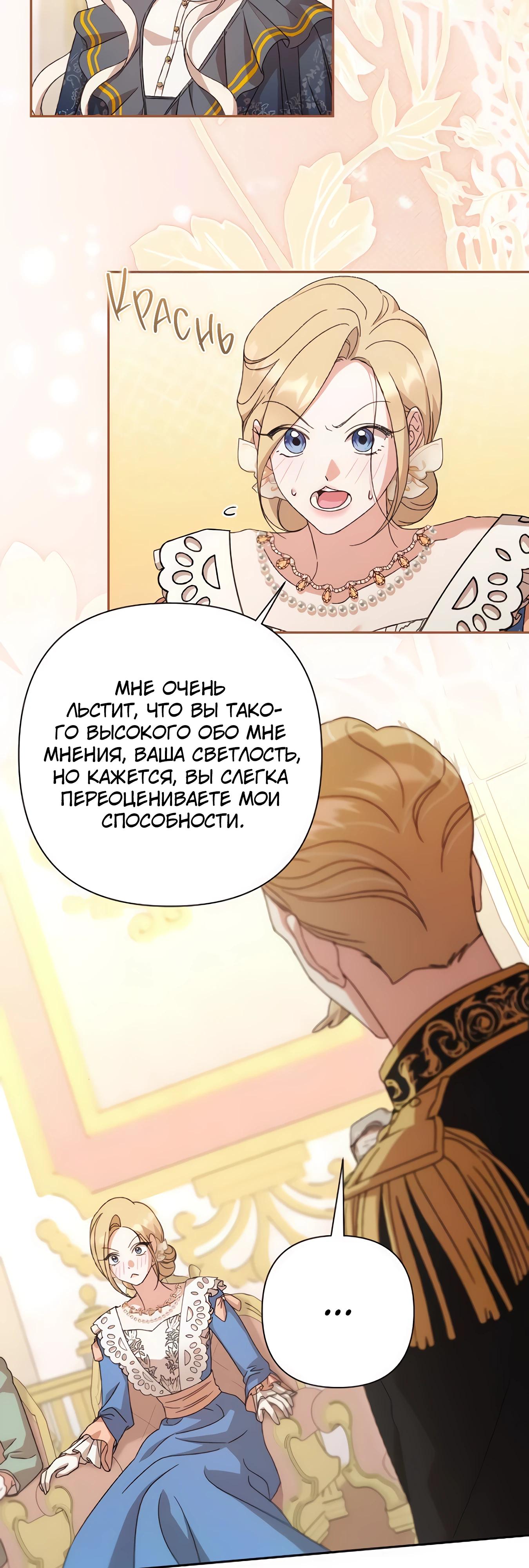 Манга Даже сожаление — роскошь для тебя - Глава 65 Страница 33