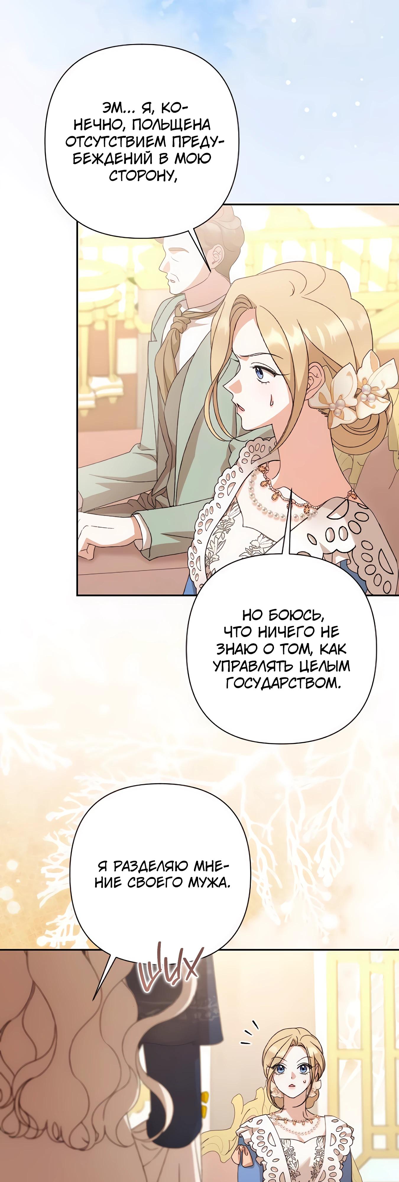 Манга Даже сожаление — роскошь для тебя - Глава 65 Страница 28