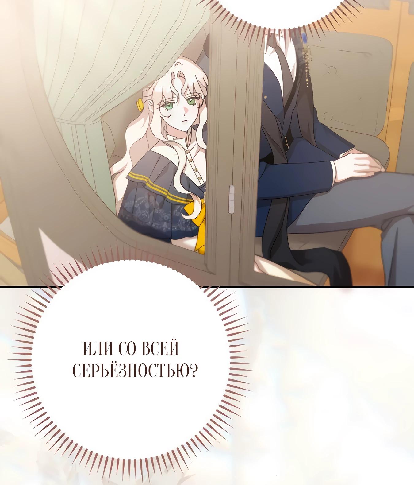 Манга Даже сожаление — роскошь для тебя - Глава 65 Страница 15