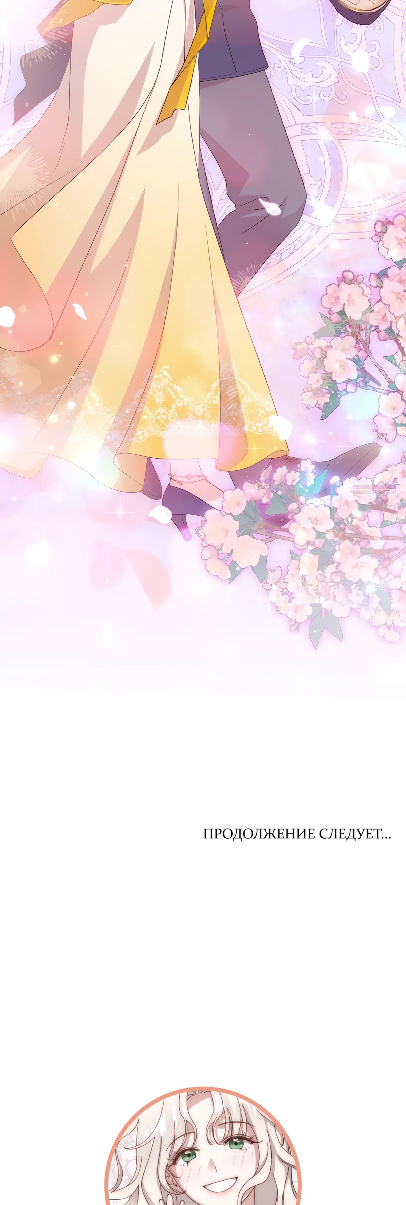 Манга Даже сожаление — роскошь для тебя - Глава 65 Страница 42