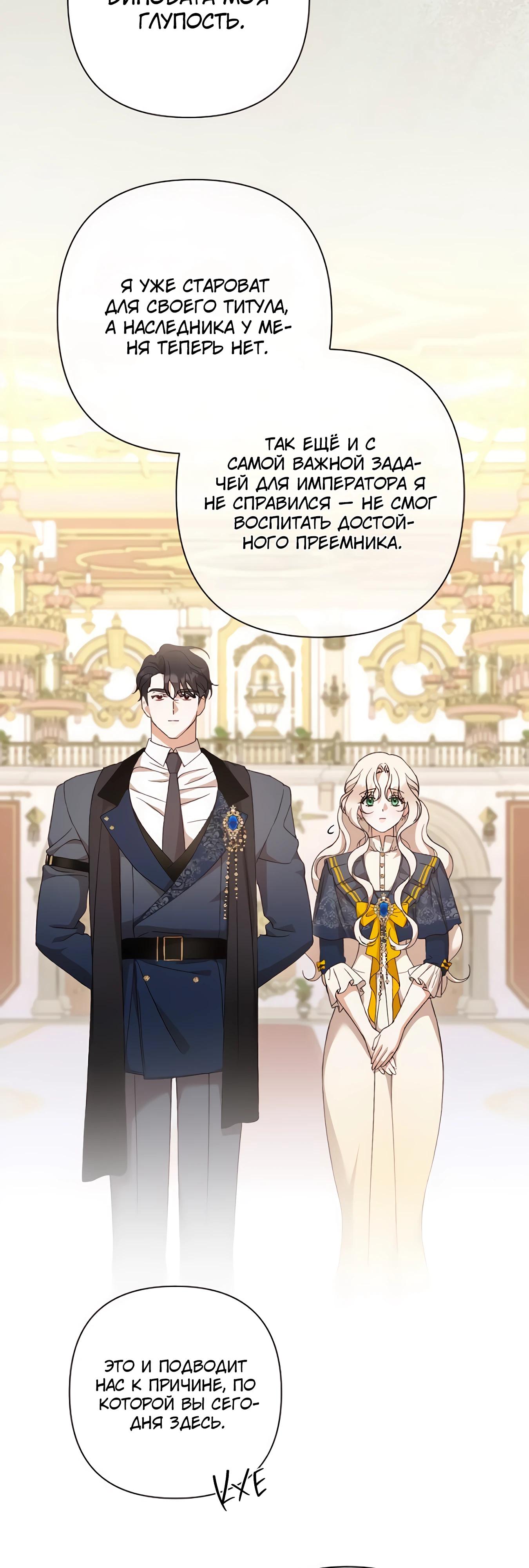 Манга Даже сожаление — роскошь для тебя - Глава 65 Страница 20