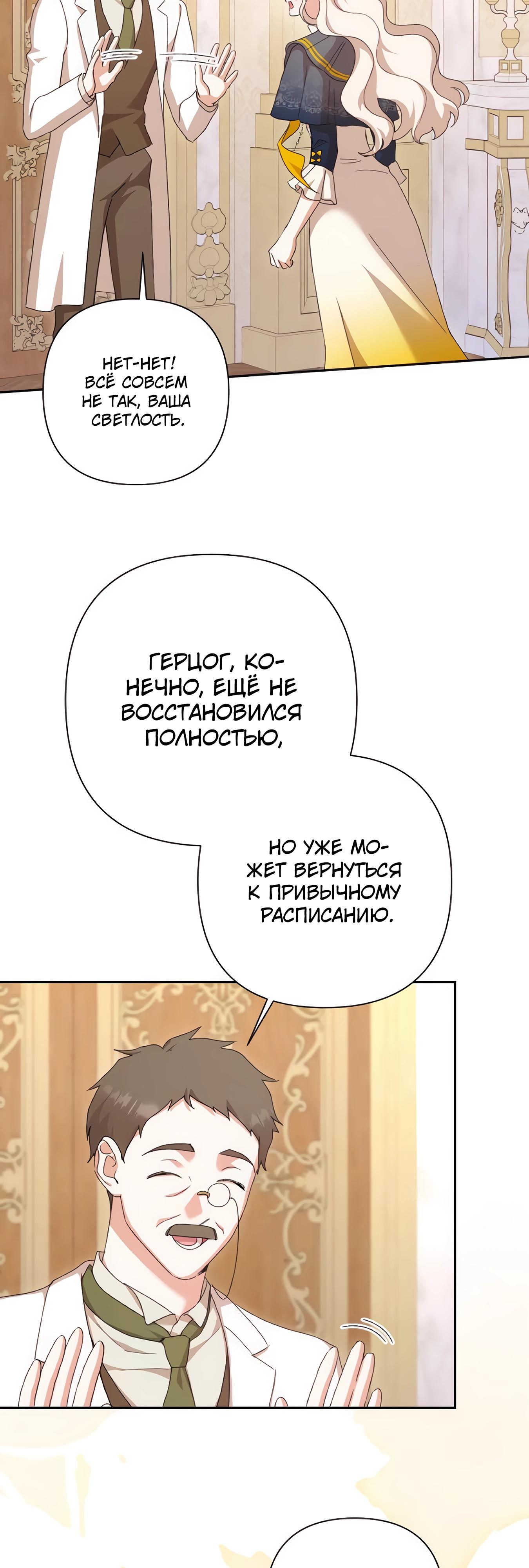 Манга Даже сожаление — роскошь для тебя - Глава 65 Страница 3