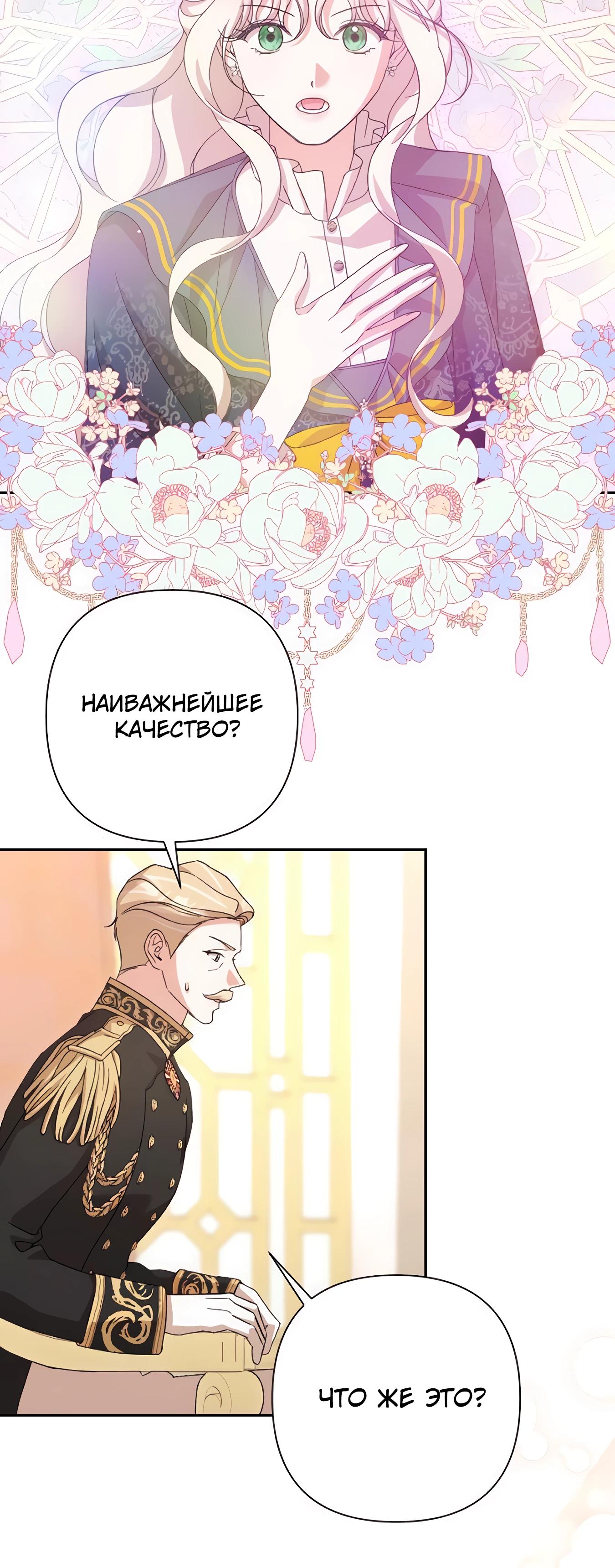 Манга Даже сожаление — роскошь для тебя - Глава 65 Страница 31