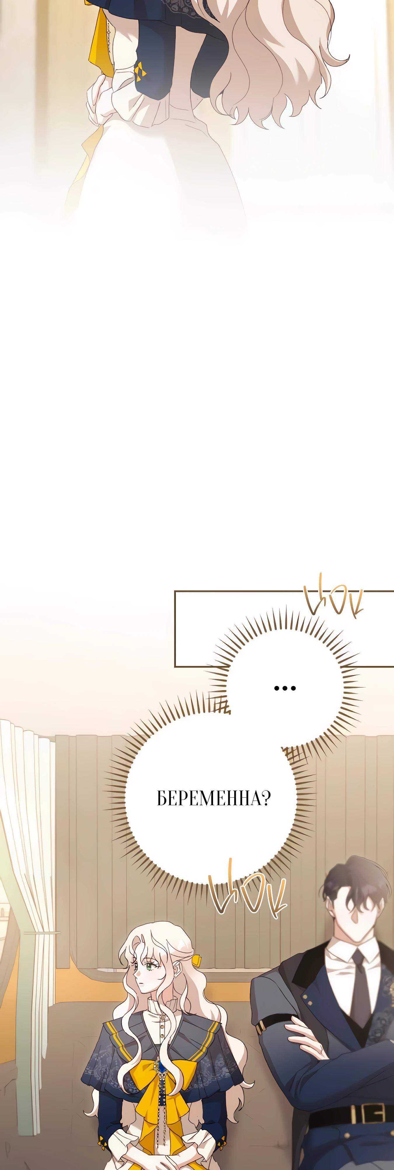 Манга Даже сожаление — роскошь для тебя - Глава 65 Страница 7