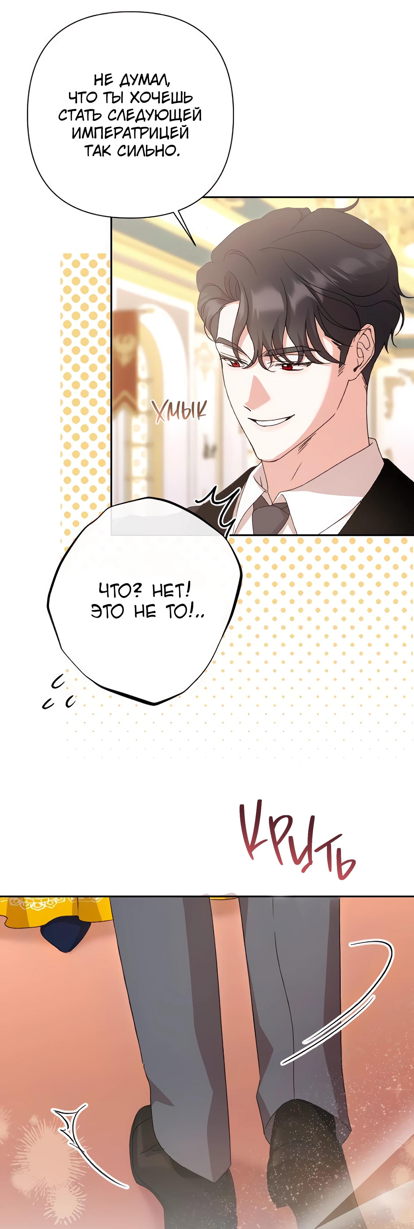 Манга Даже сожаление — роскошь для тебя - Глава 65 Страница 36