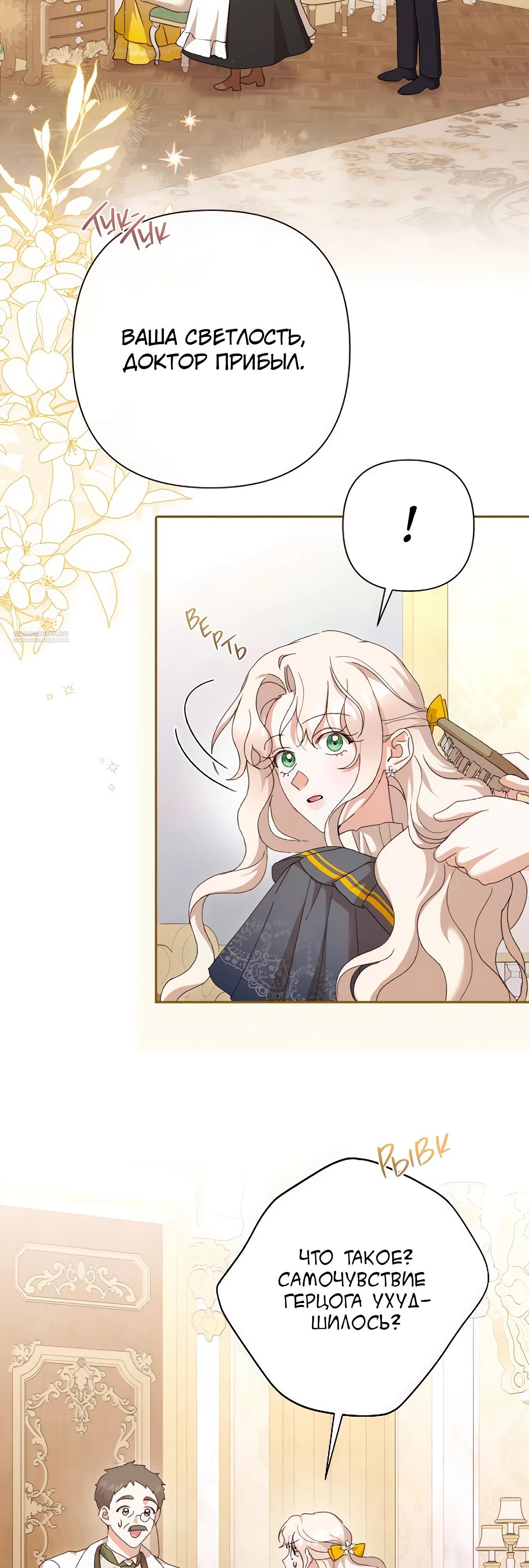 Манга Даже сожаление — роскошь для тебя - Глава 65 Страница 2