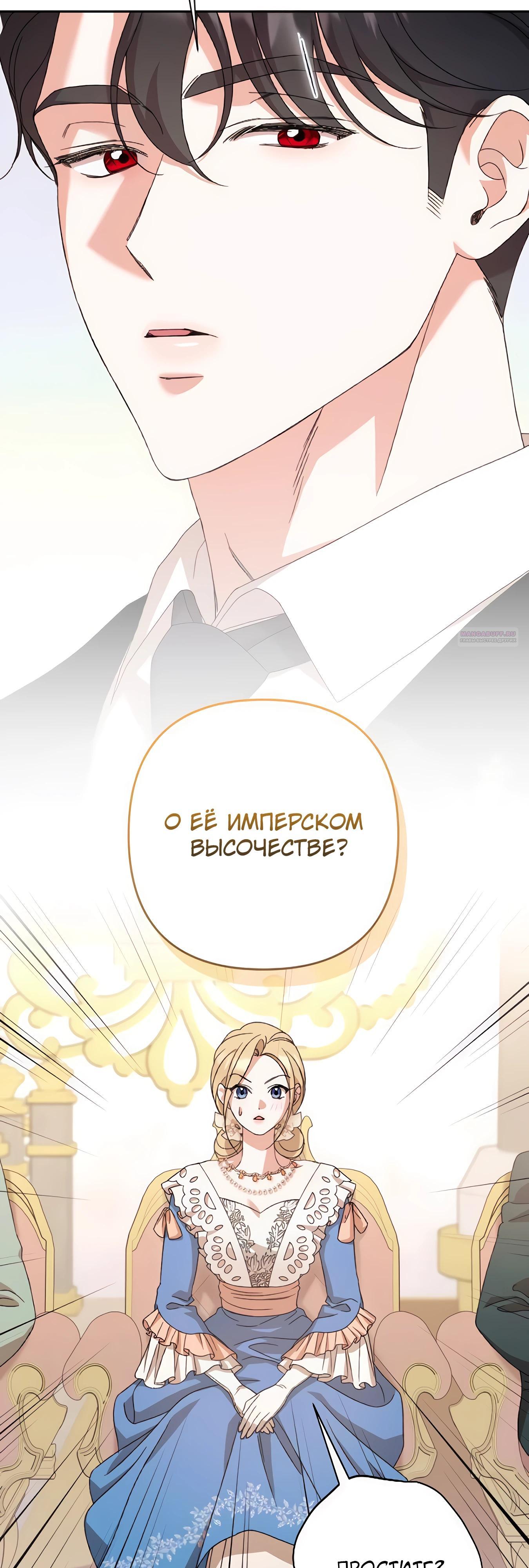 Манга Даже сожаление — роскошь для тебя - Глава 65 Страница 26