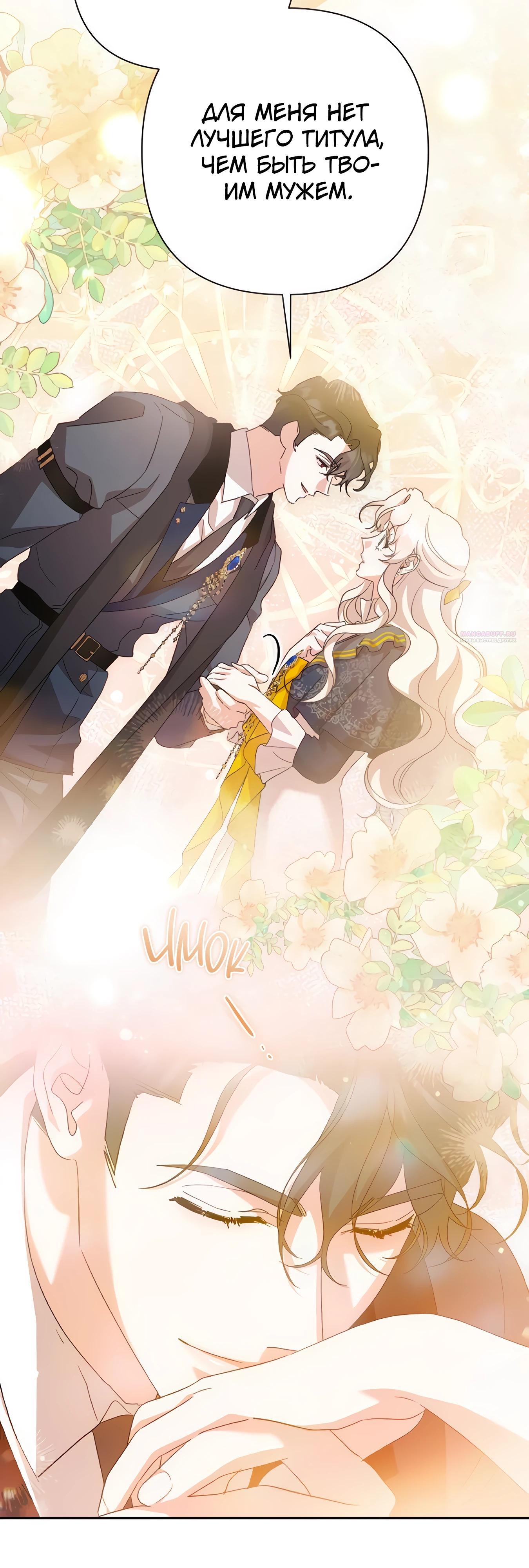 Манга Даже сожаление — роскошь для тебя - Глава 65 Страница 38