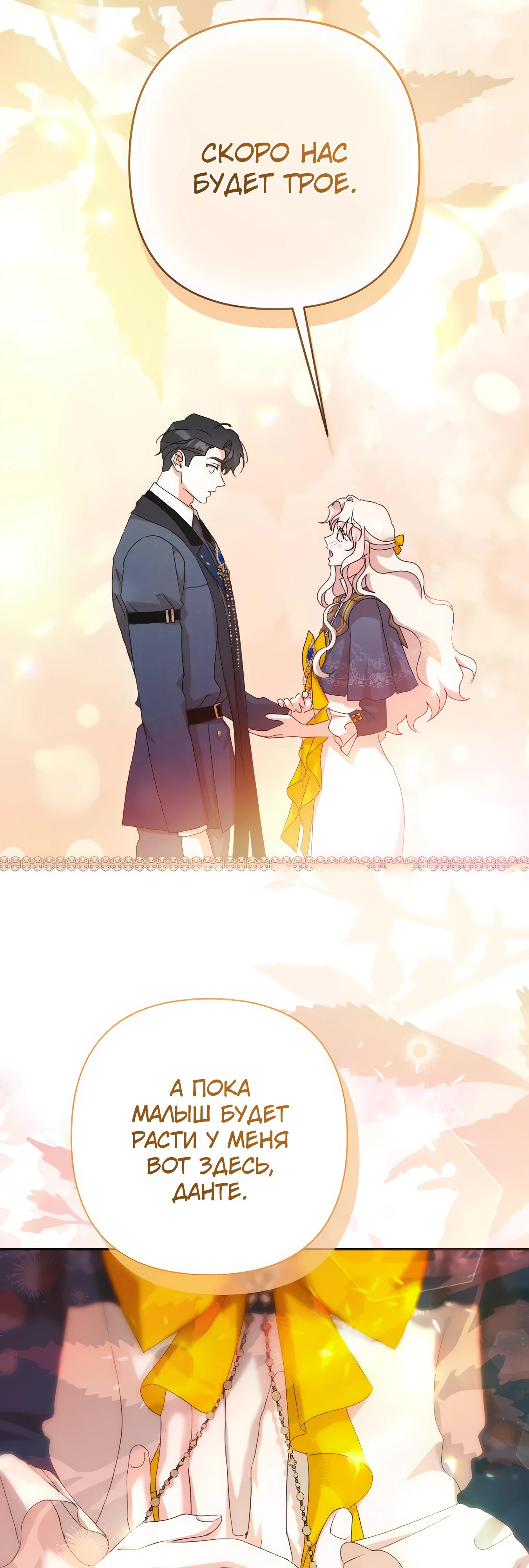 Манга Даже сожаление — роскошь для тебя - Глава 68 Страница 9