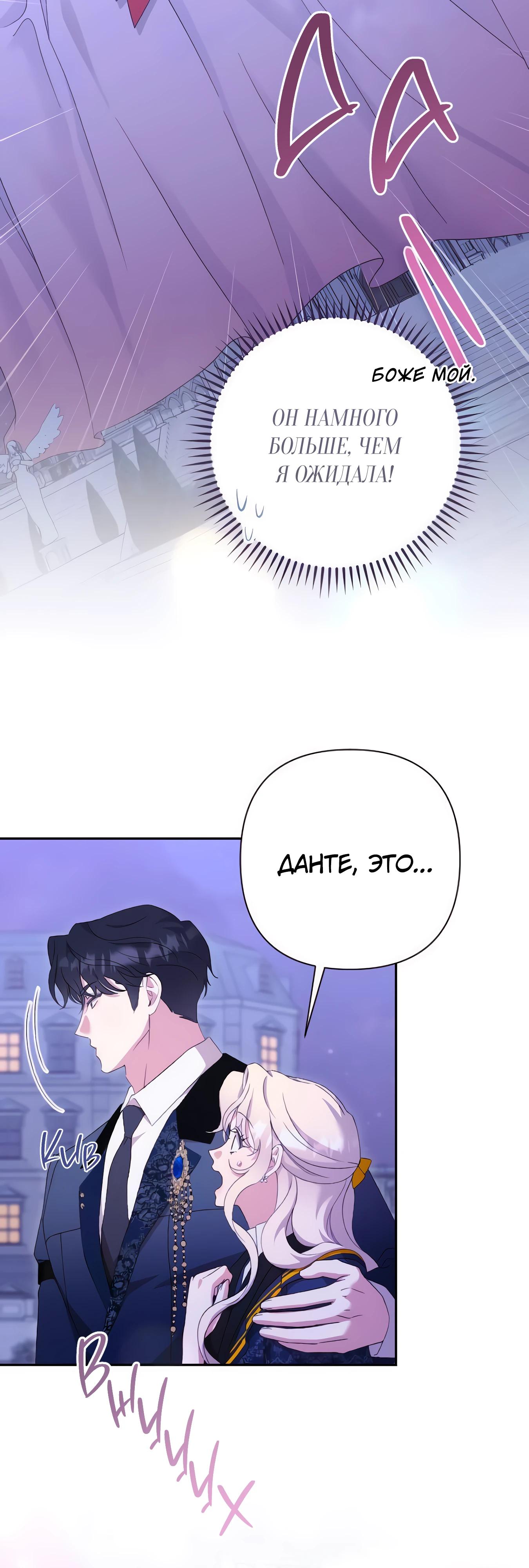 Манга Даже сожаление — роскошь для тебя - Глава 68 Страница 31