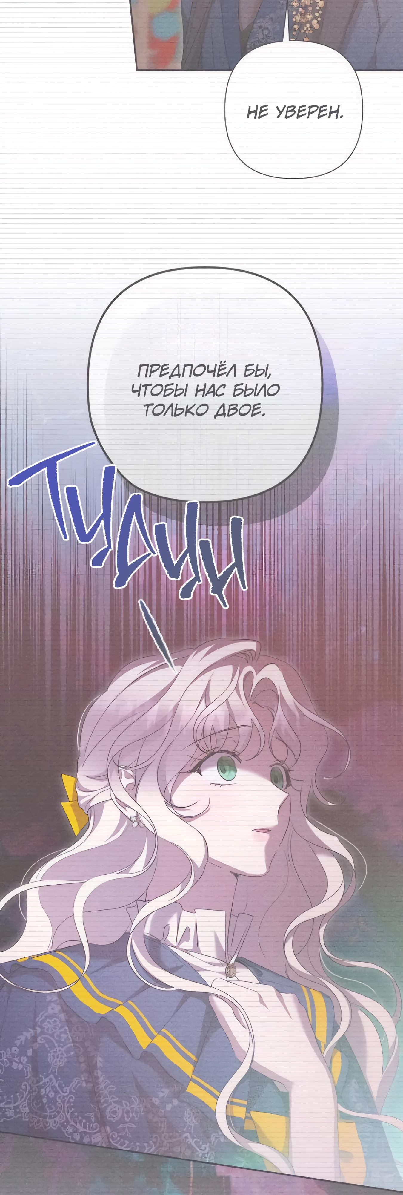 Манга Даже сожаление — роскошь для тебя - Глава 68 Страница 5