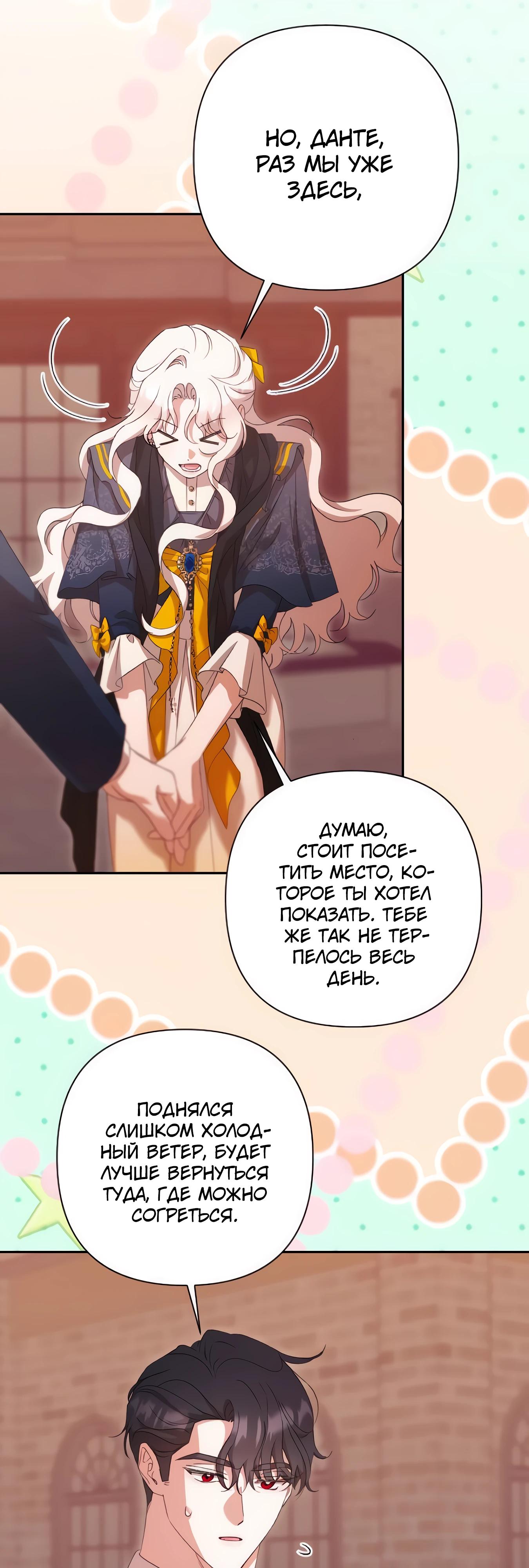 Манга Даже сожаление — роскошь для тебя - Глава 68 Страница 25