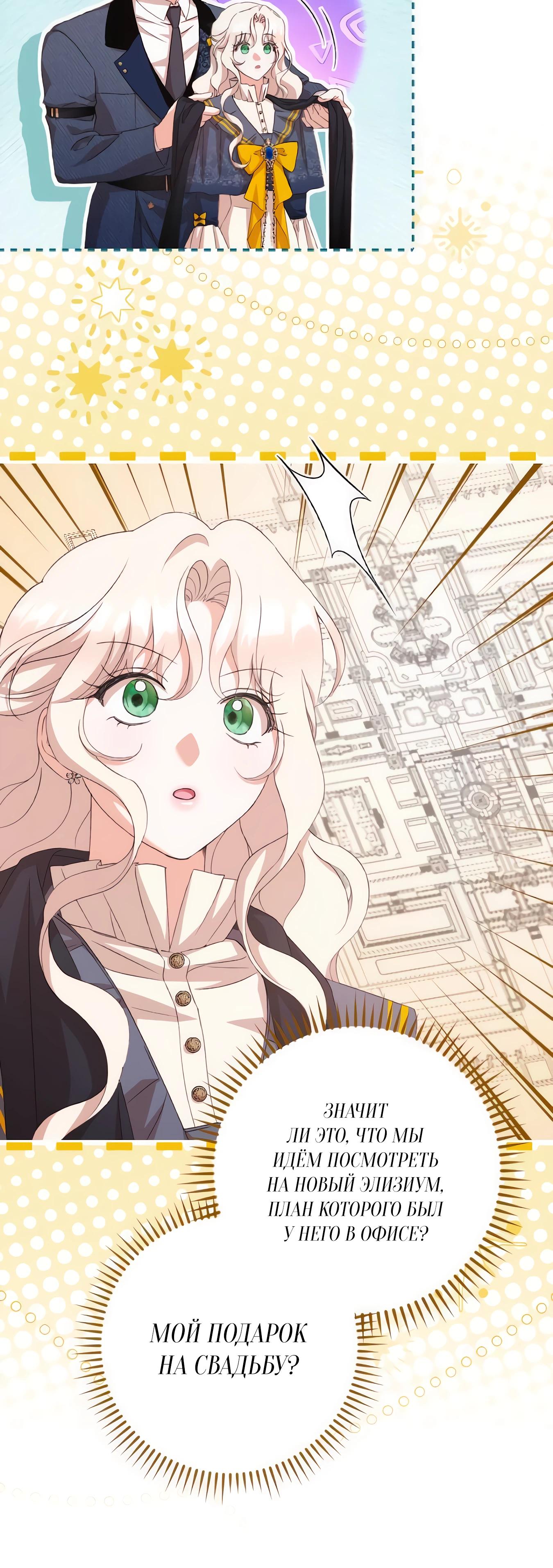 Манга Даже сожаление — роскошь для тебя - Глава 68 Страница 21