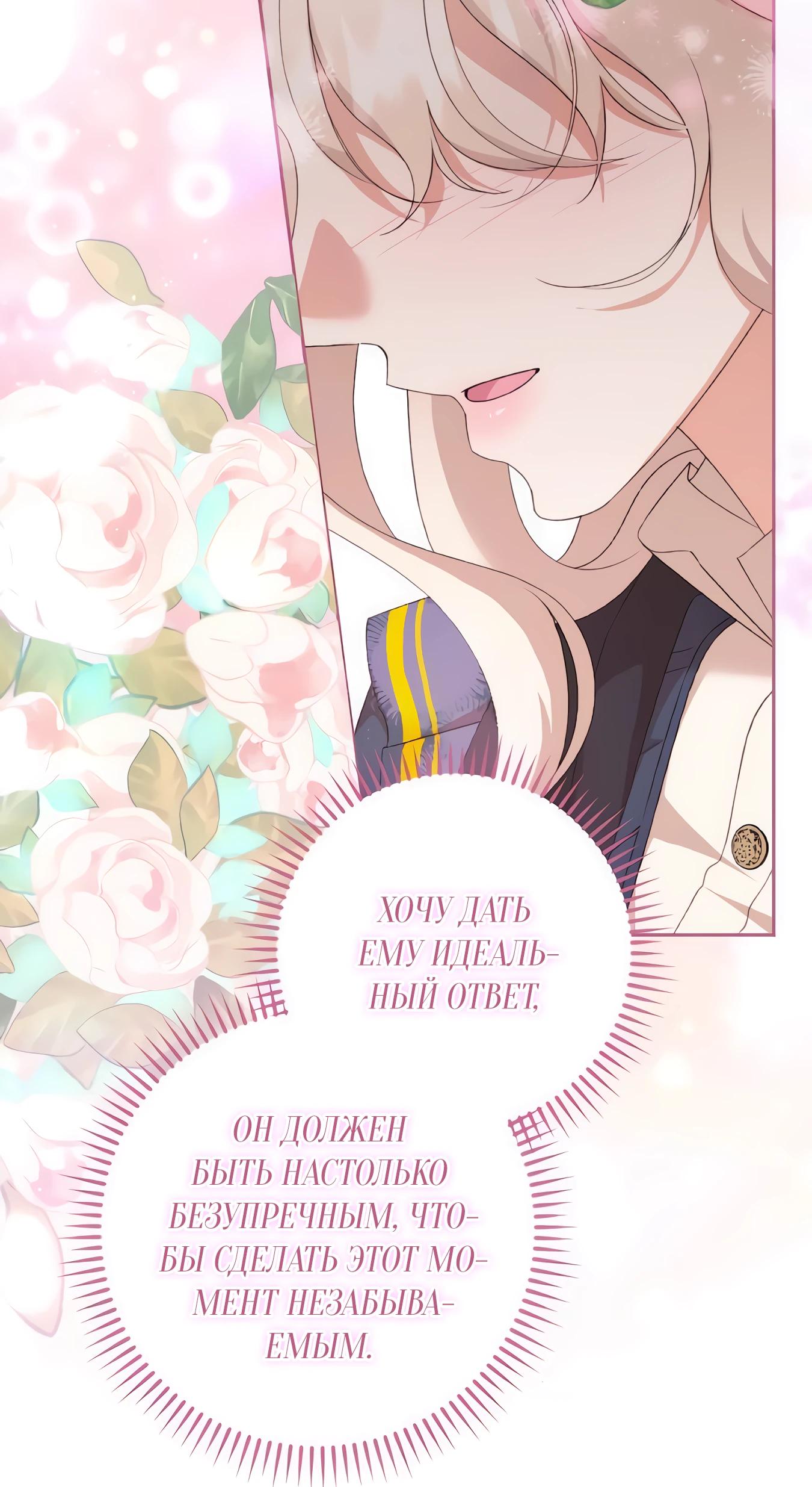 Манга Даже сожаление — роскошь для тебя - Глава 68 Страница 40