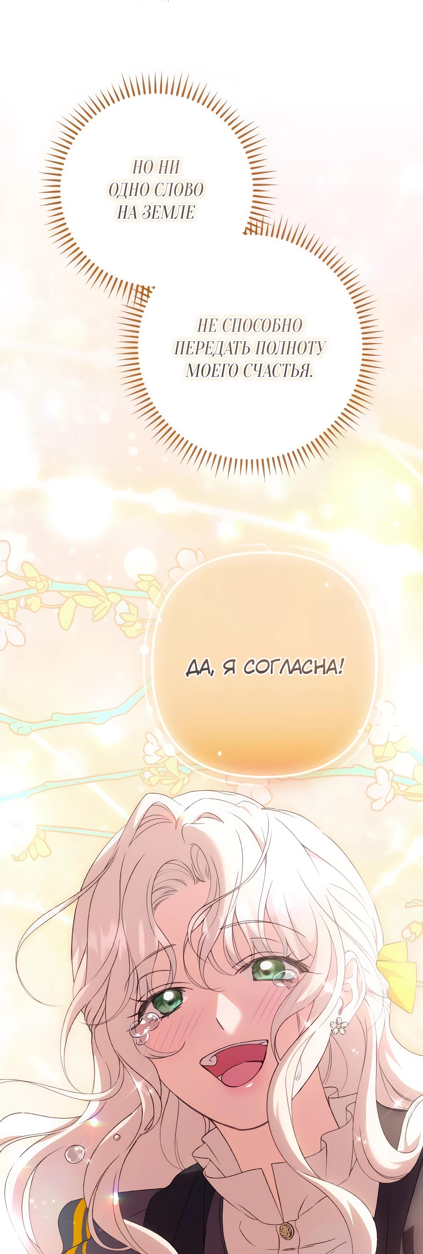 Манга Даже сожаление — роскошь для тебя - Глава 68 Страница 41