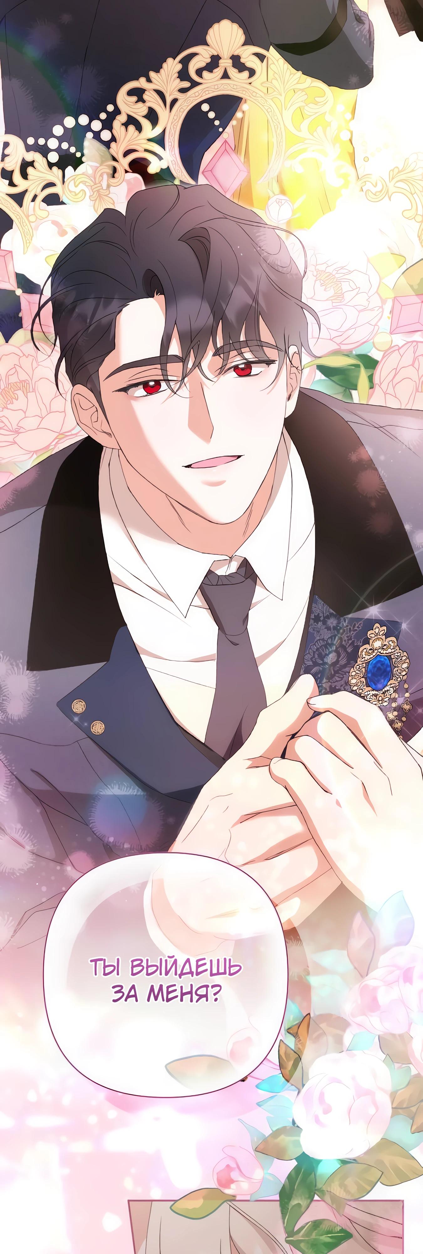 Манга Даже сожаление — роскошь для тебя - Глава 68 Страница 39