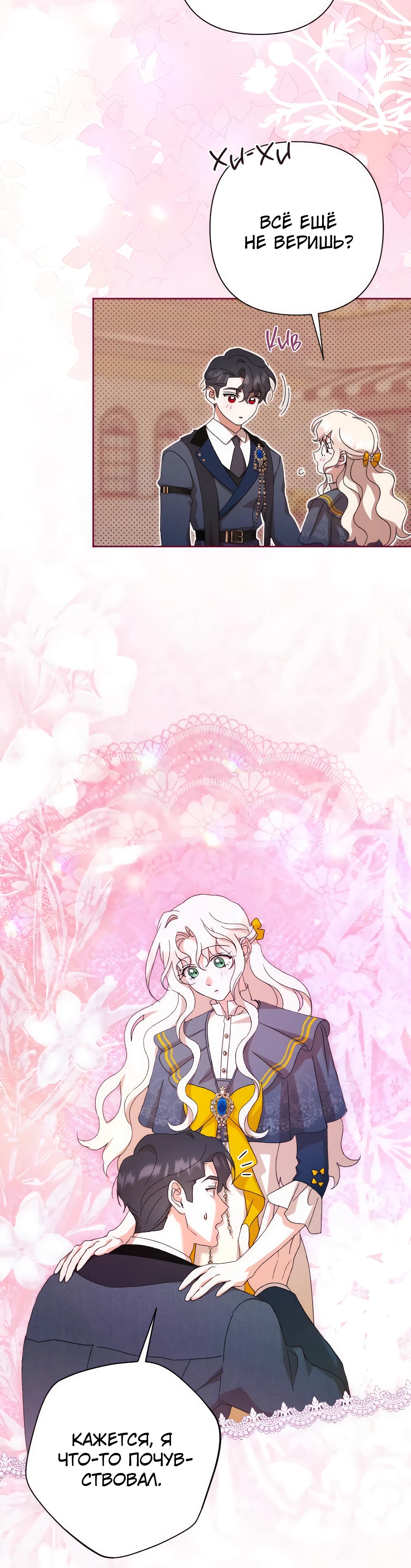 Манга Даже сожаление — роскошь для тебя - Глава 68 Страница 11