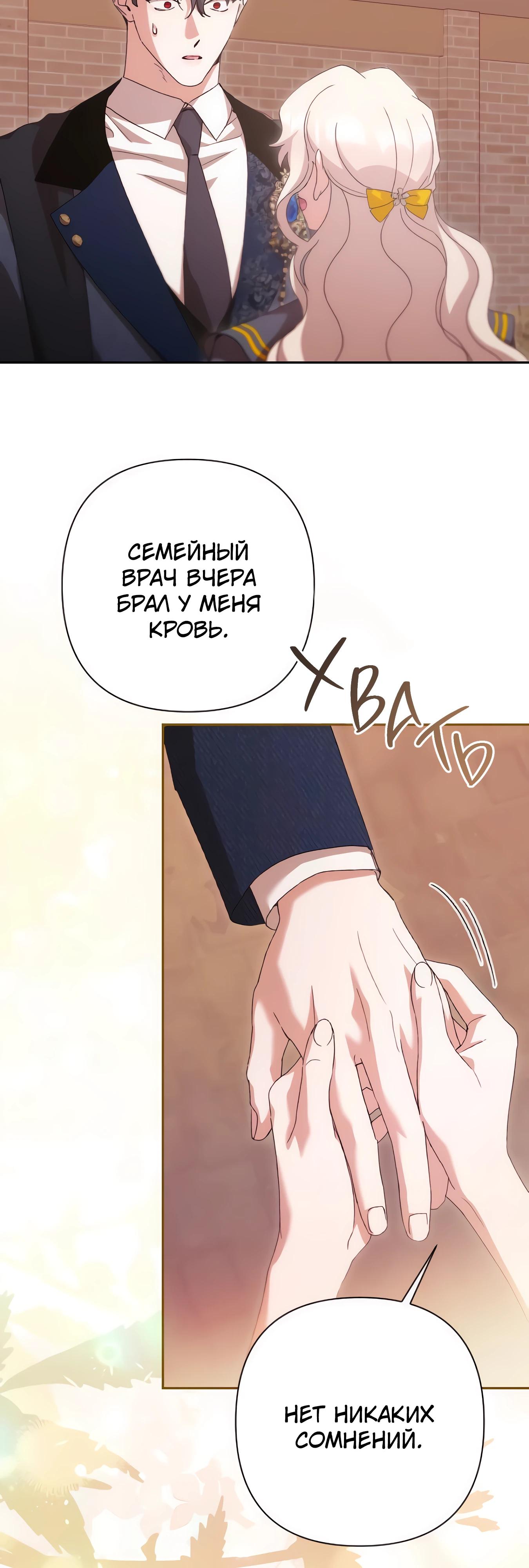 Манга Даже сожаление — роскошь для тебя - Глава 68 Страница 8