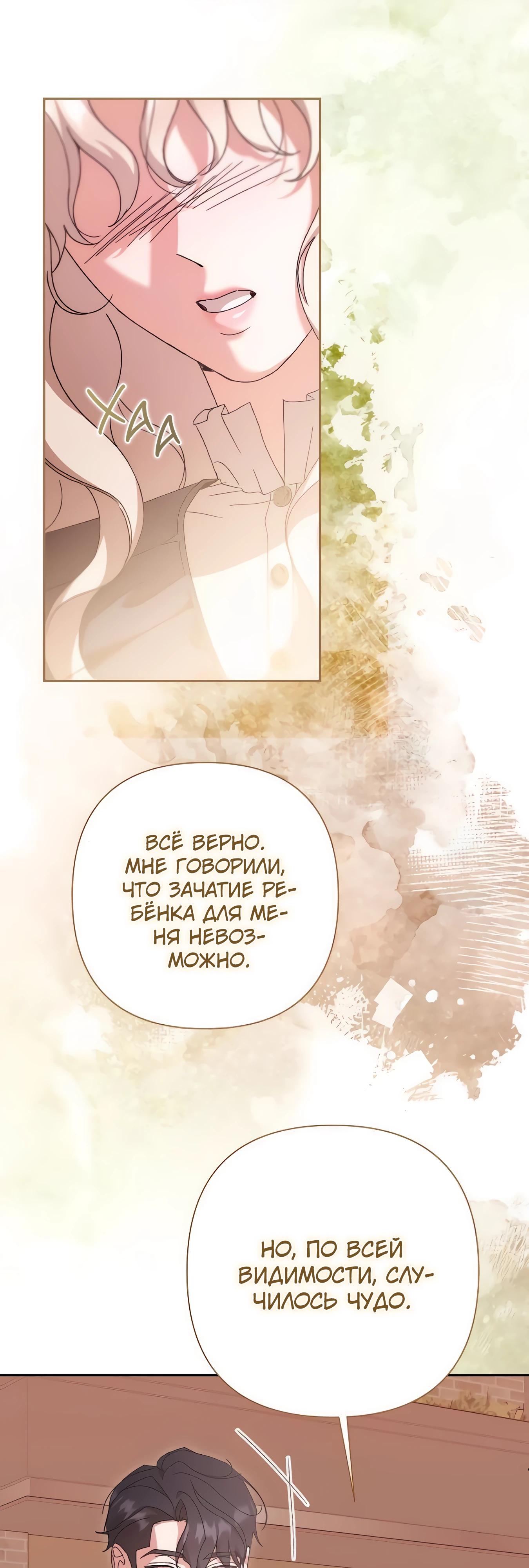 Манга Даже сожаление — роскошь для тебя - Глава 68 Страница 7