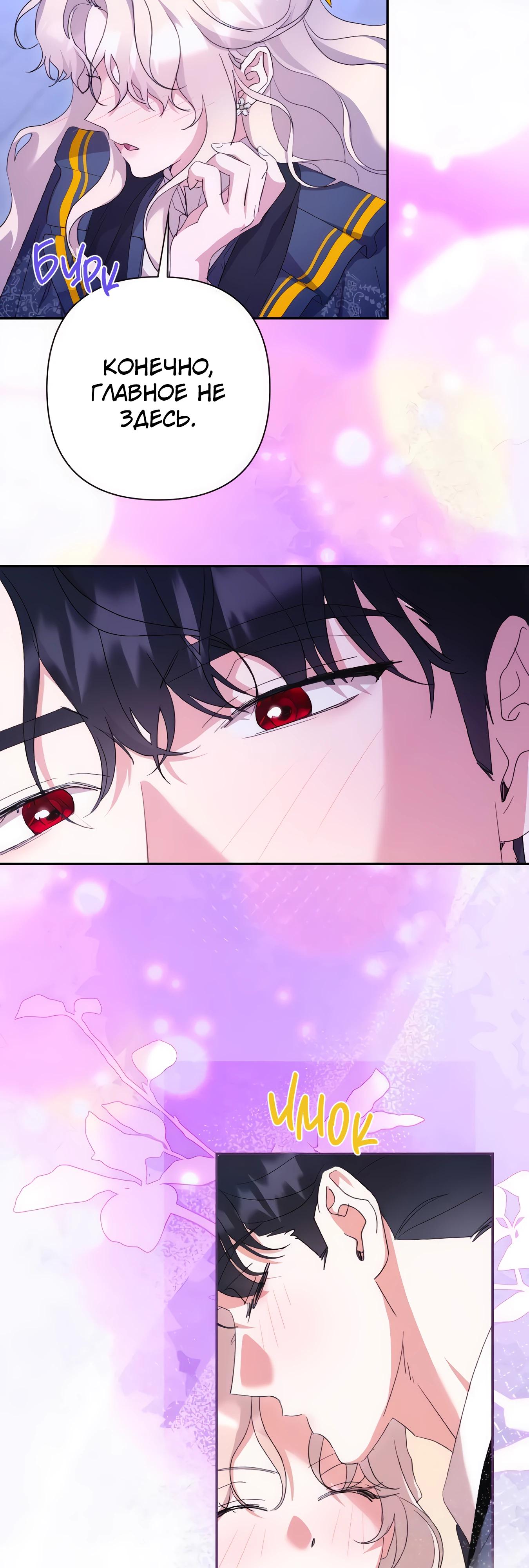 Манга Даже сожаление — роскошь для тебя - Глава 68 Страница 47