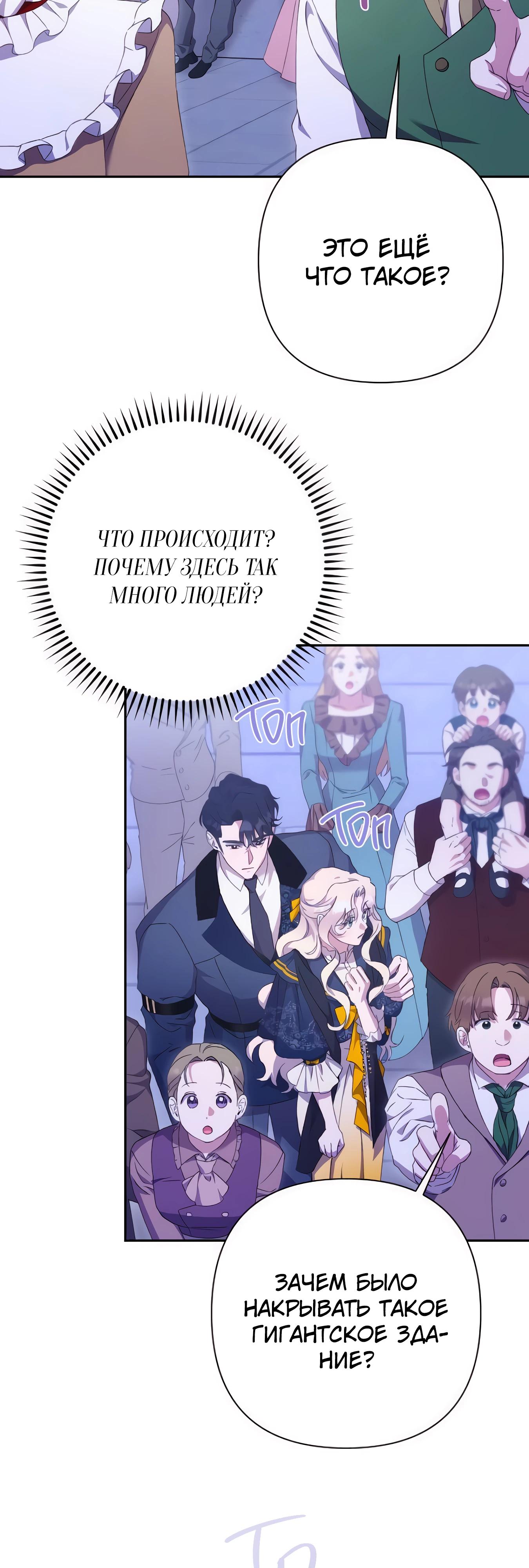 Манга Даже сожаление — роскошь для тебя - Глава 68 Страница 29