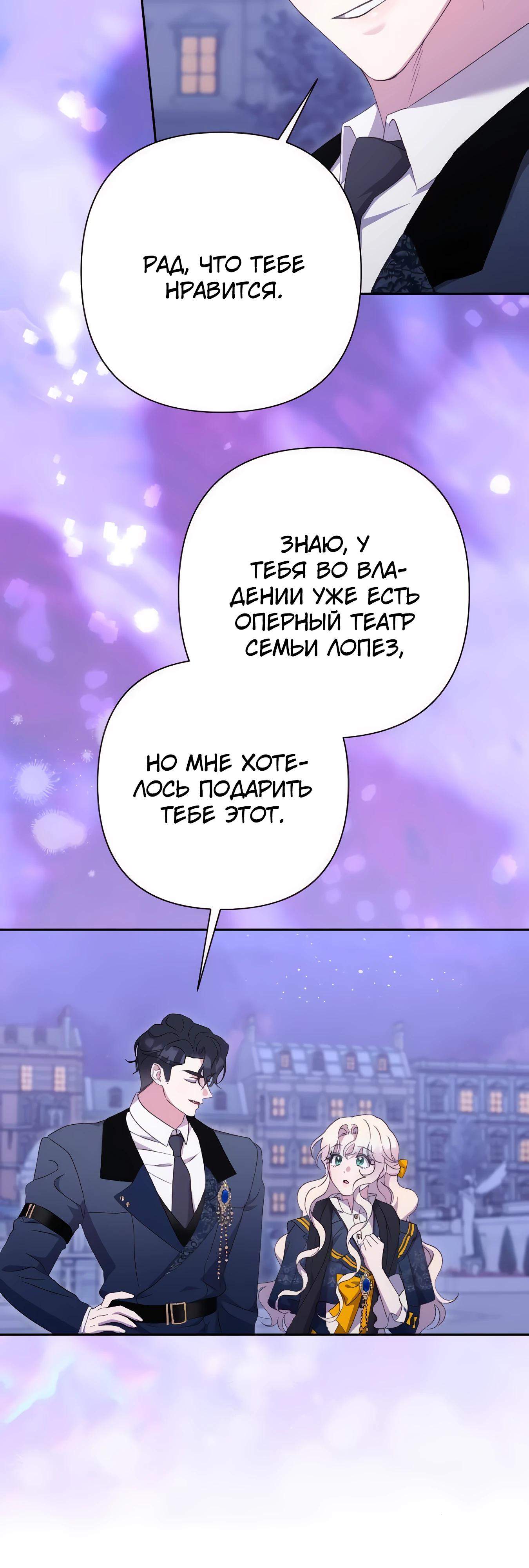 Манга Даже сожаление — роскошь для тебя - Глава 68 Страница 37