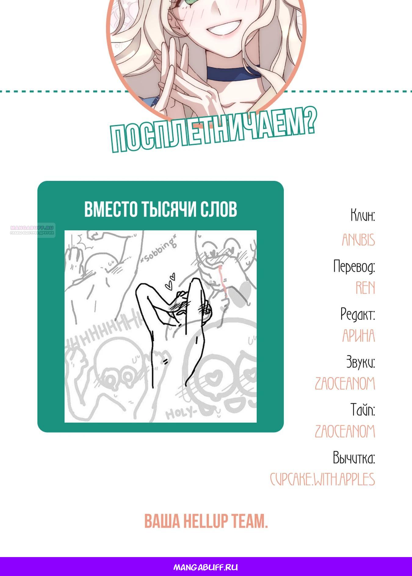 Манга Даже сожаление — роскошь для тебя - Глава 68 Страница 50