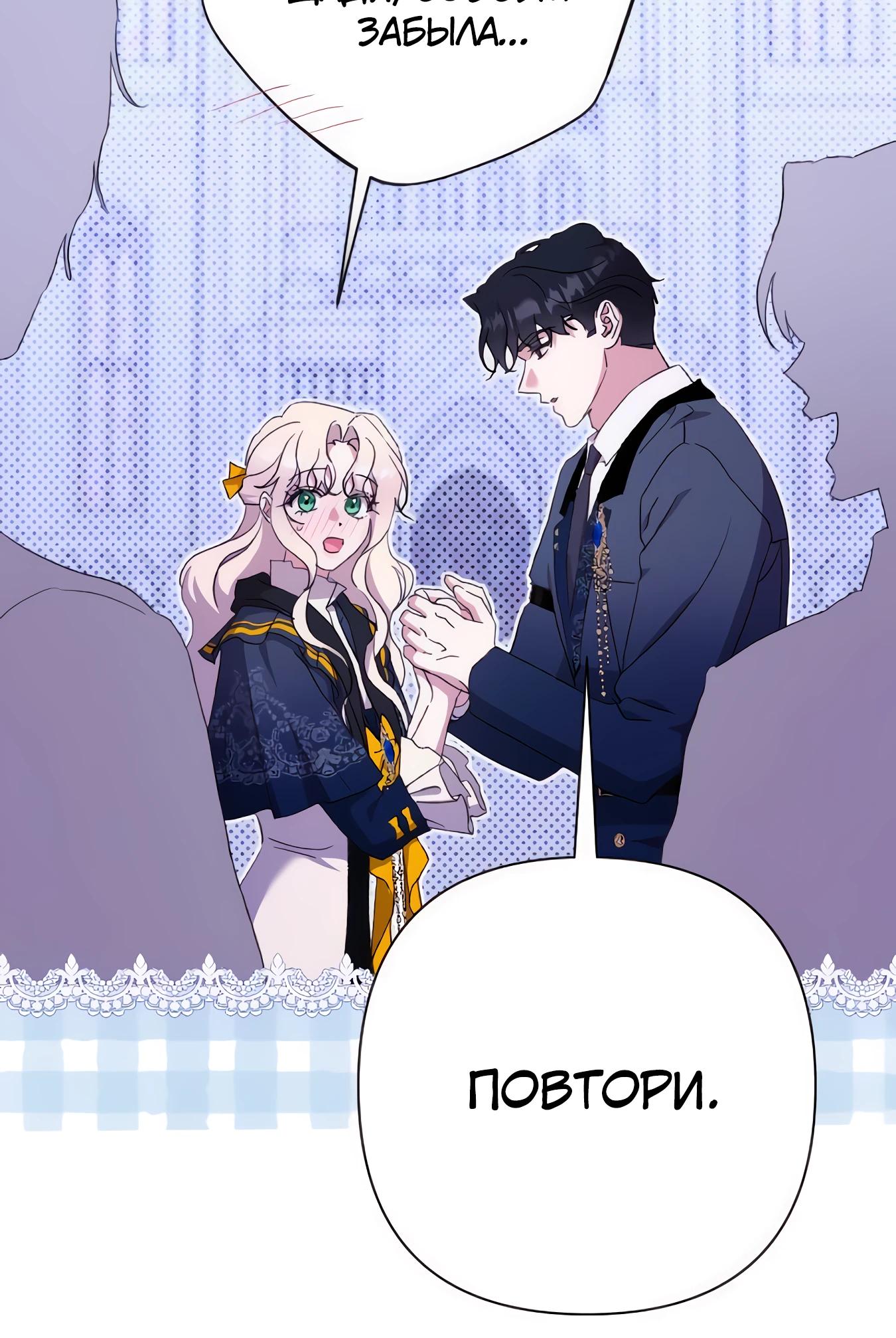 Манга Даже сожаление — роскошь для тебя - Глава 68 Страница 45