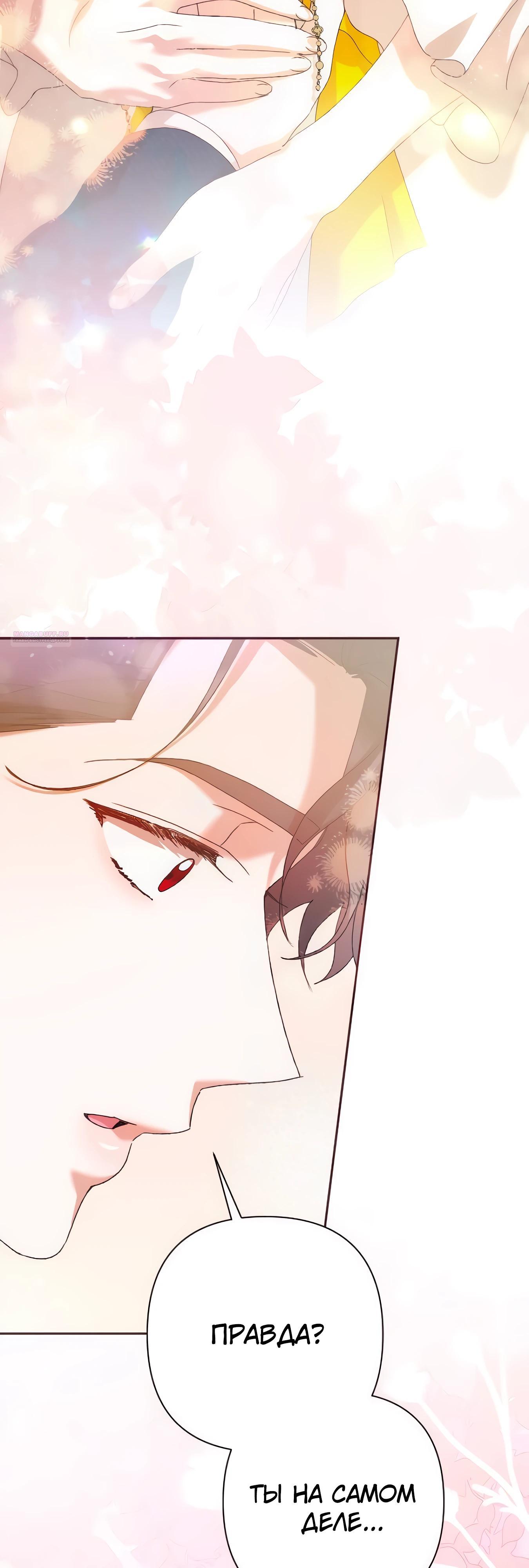 Манга Даже сожаление — роскошь для тебя - Глава 68 Страница 10