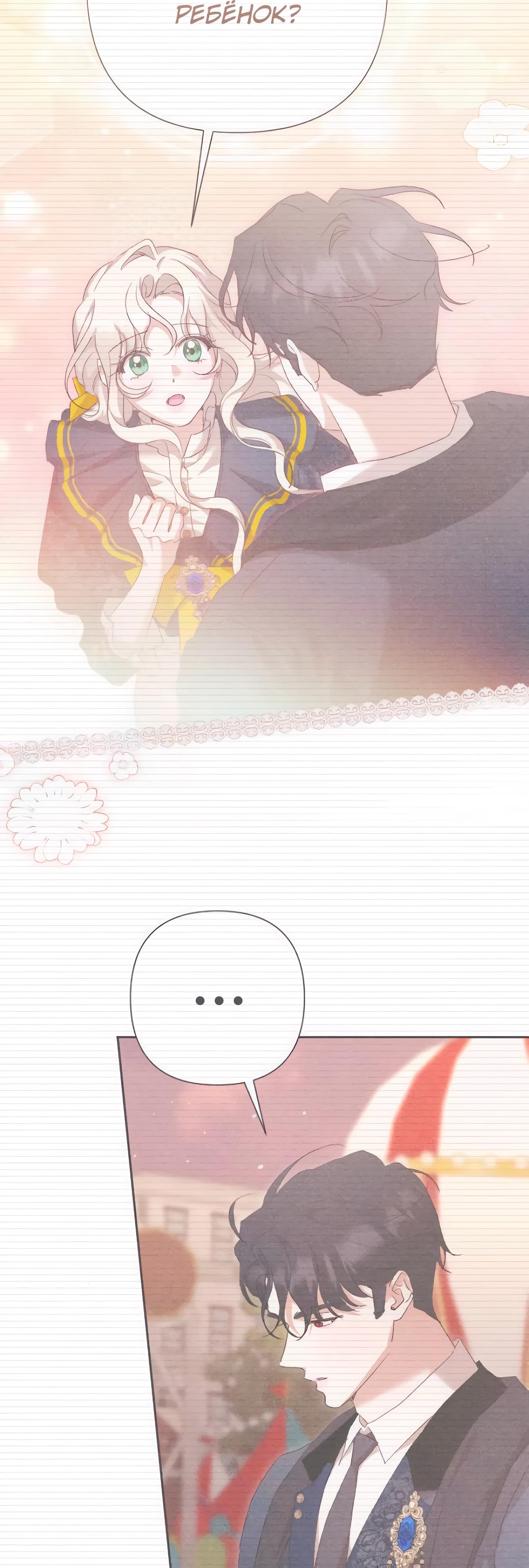 Манга Даже сожаление — роскошь для тебя - Глава 68 Страница 4