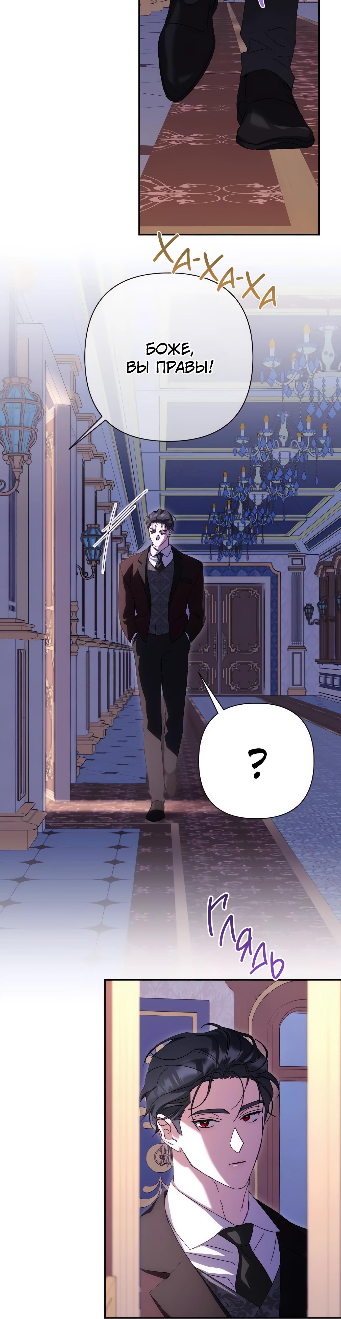 Манга Даже сожаление — роскошь для тебя - Глава 69 Страница 28