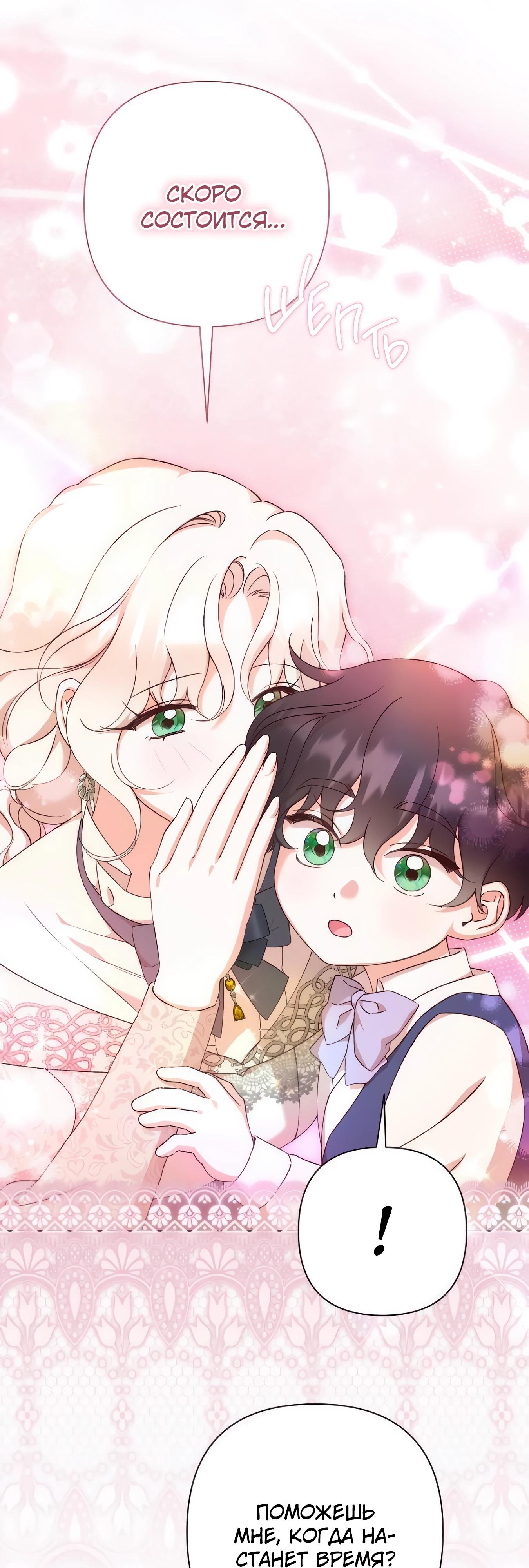 Манга Даже сожаление — роскошь для тебя - Глава 69 Страница 12