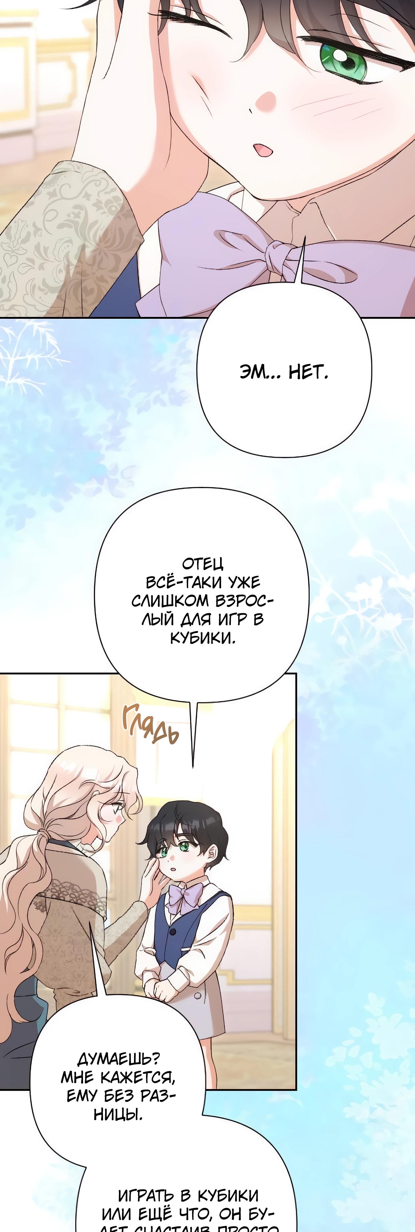 Манга Даже сожаление — роскошь для тебя - Глава 69 Страница 7