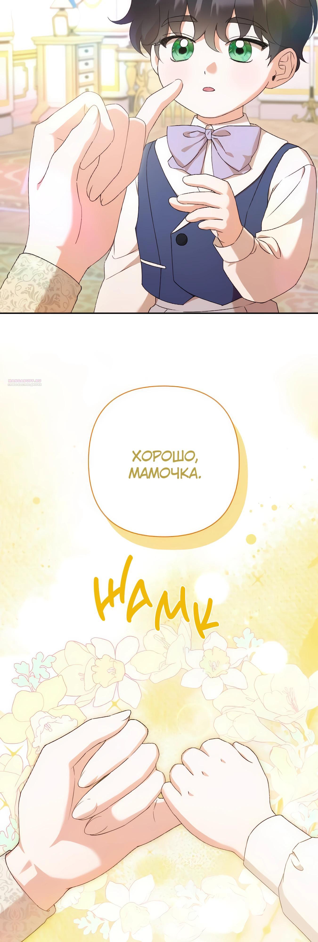 Манга Даже сожаление — роскошь для тебя - Глава 69 Страница 14