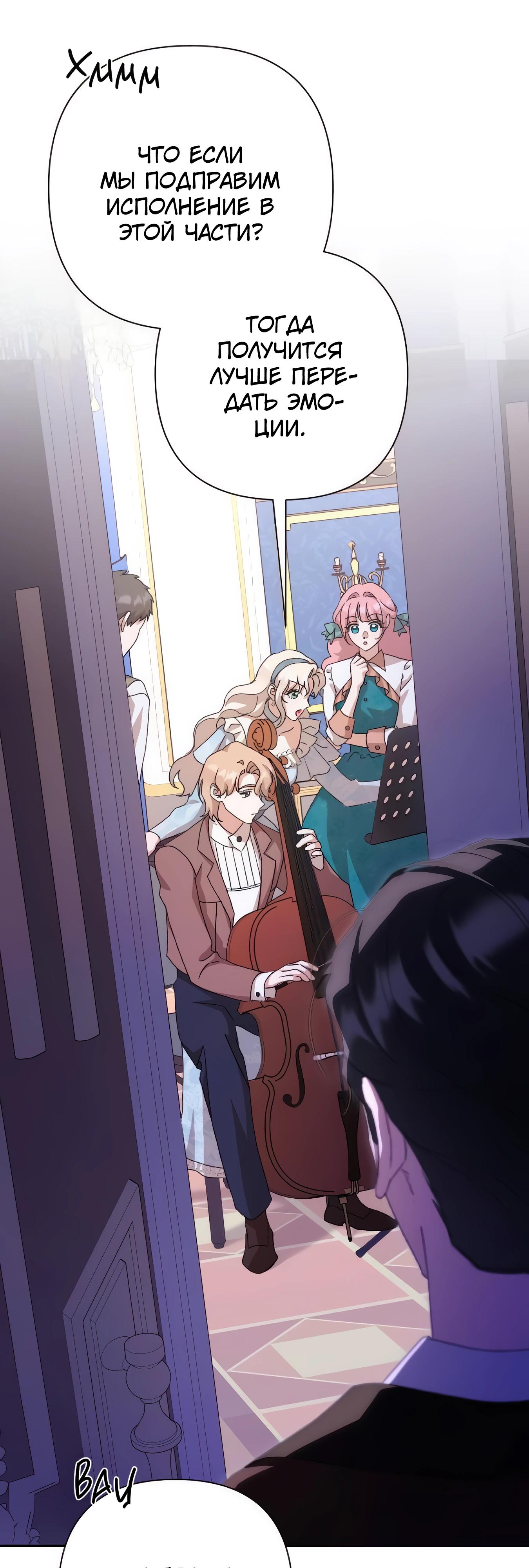 Манга Даже сожаление — роскошь для тебя - Глава 69 Страница 29