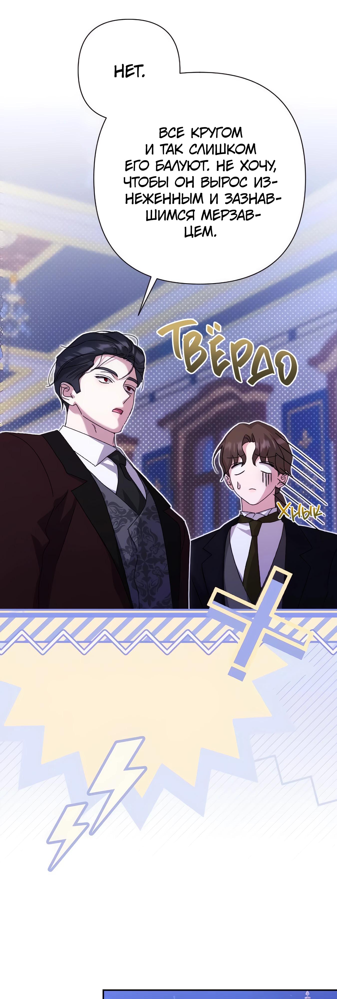 Манга Даже сожаление — роскошь для тебя - Глава 69 Страница 41