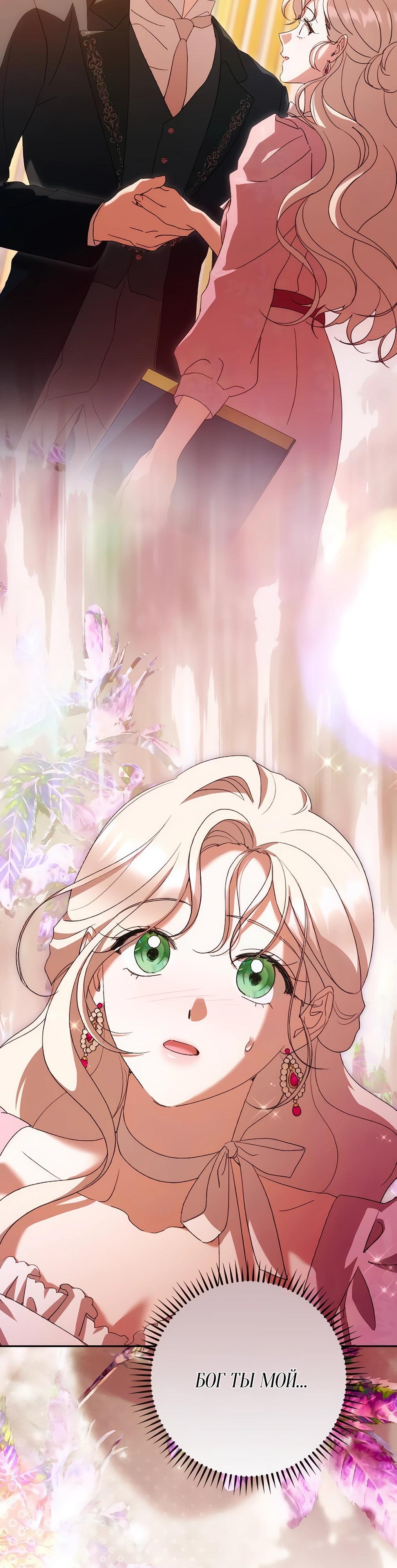 Манга Даже сожаление — роскошь для тебя - Глава 69 Страница 51