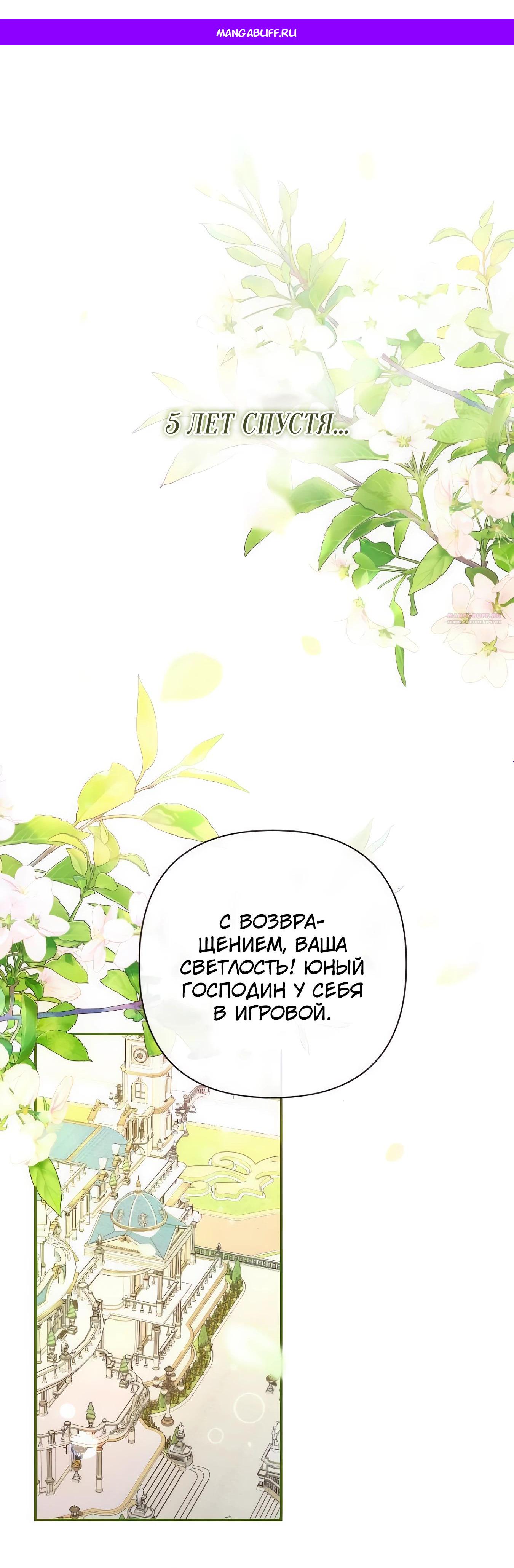 Манга Даже сожаление — роскошь для тебя - Глава 69 Страница 1