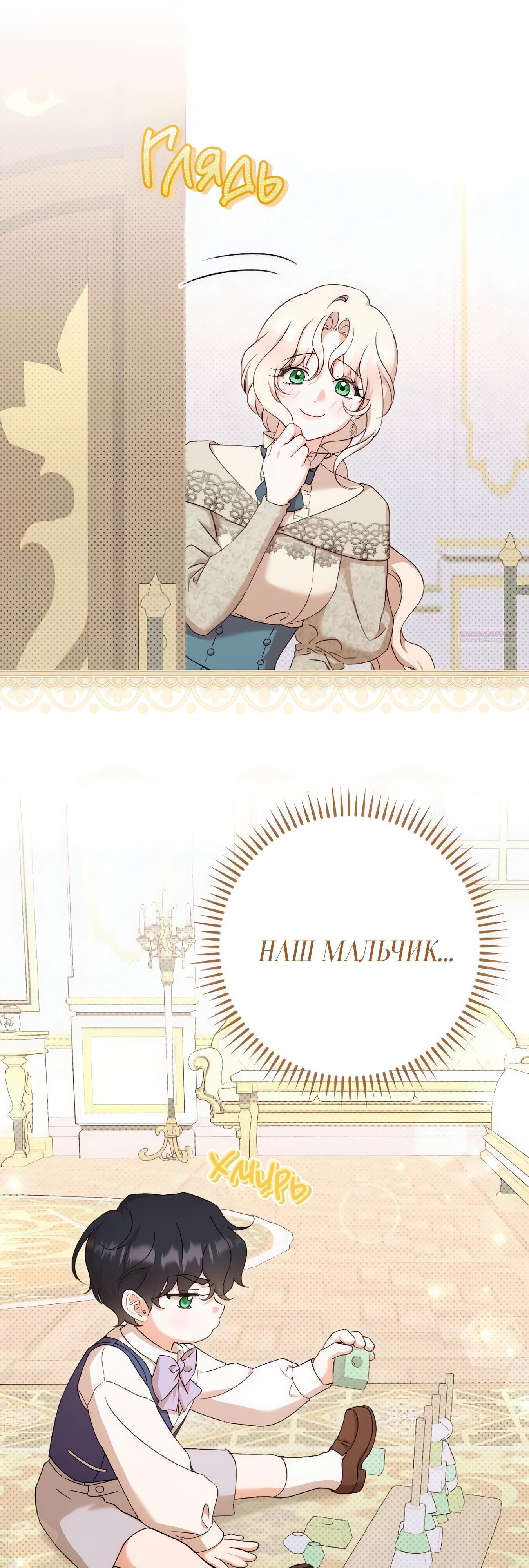 Манга Даже сожаление — роскошь для тебя - Глава 69 Страница 2