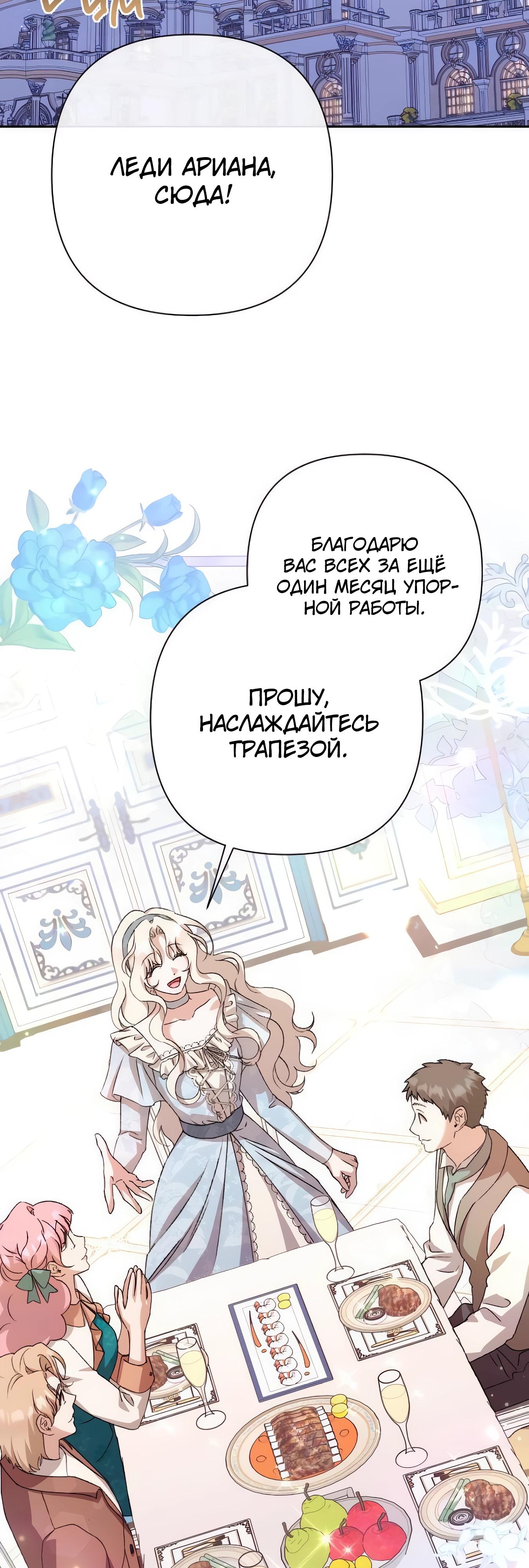 Манга Даже сожаление — роскошь для тебя - Глава 69 Страница 25