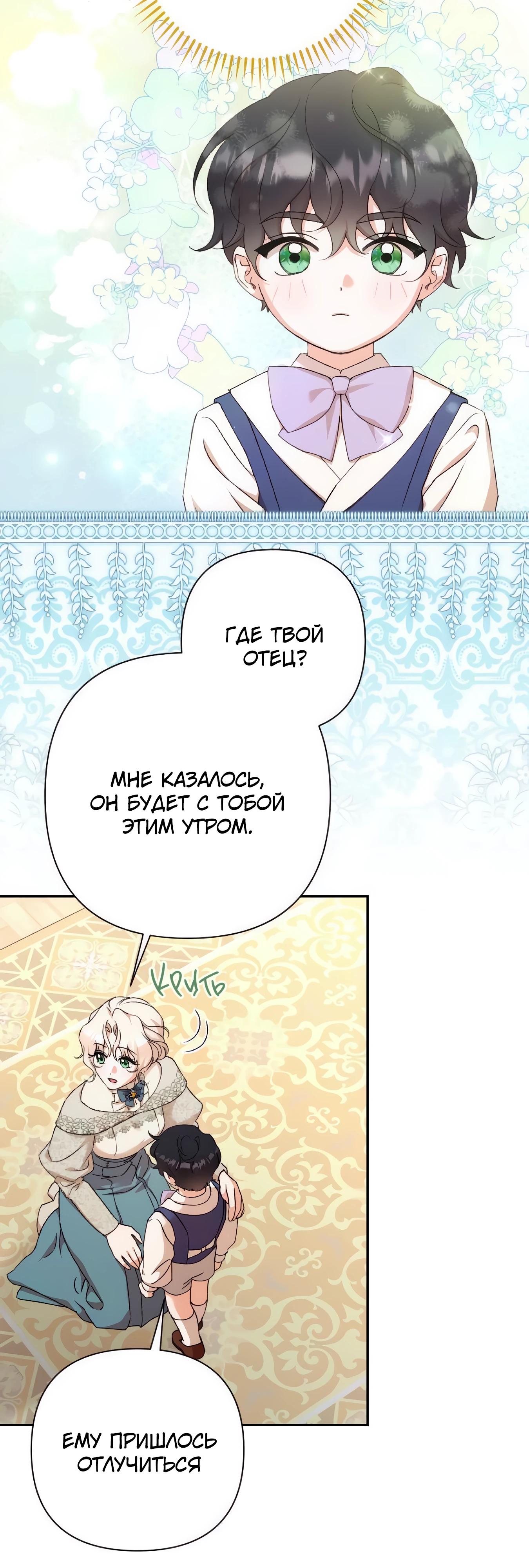 Манга Даже сожаление — роскошь для тебя - Глава 69 Страница 5