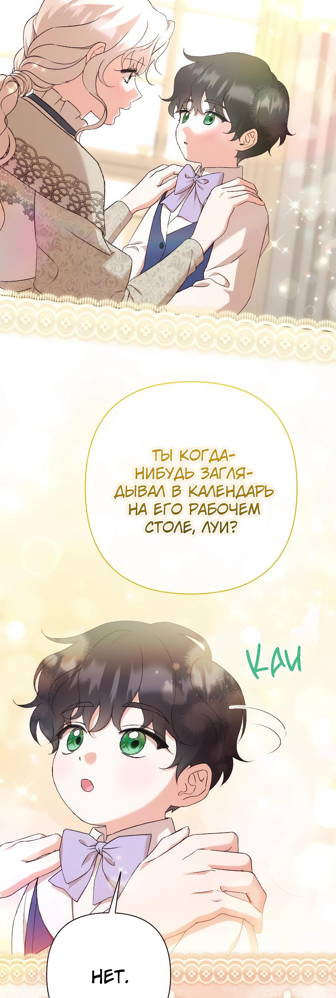 Манга Даже сожаление — роскошь для тебя - Глава 69 Страница 9