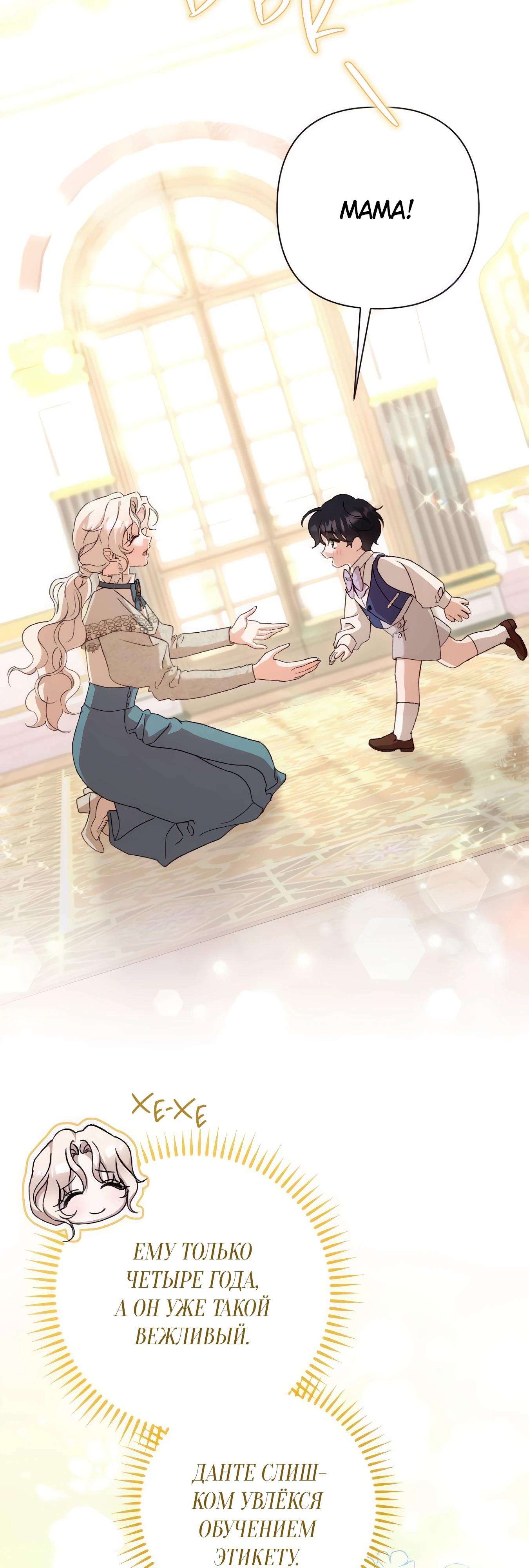 Манга Даже сожаление — роскошь для тебя - Глава 69 Страница 4