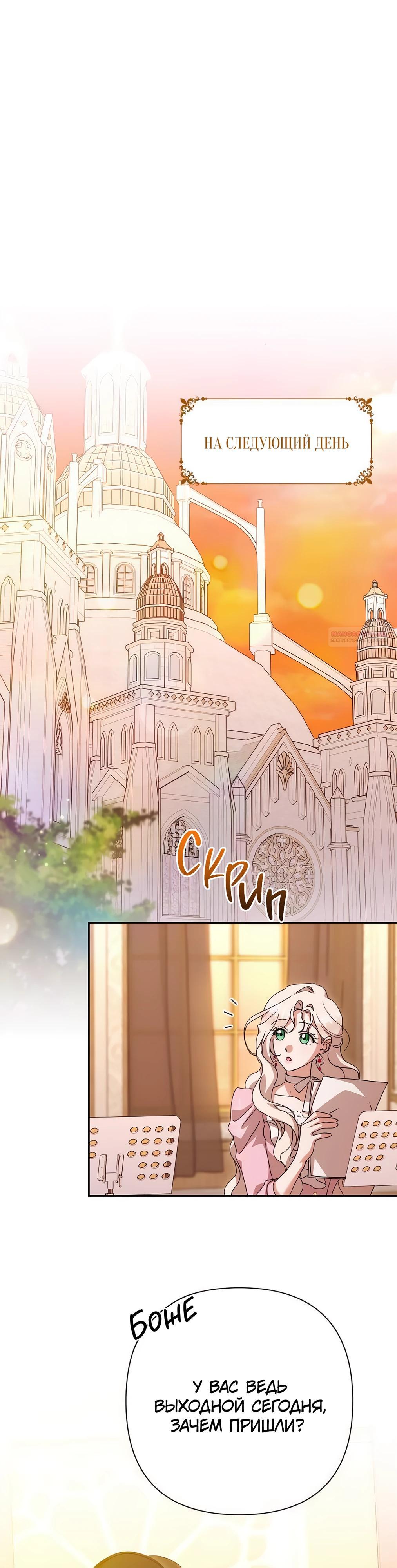 Манга Даже сожаление — роскошь для тебя - Глава 69 Страница 46