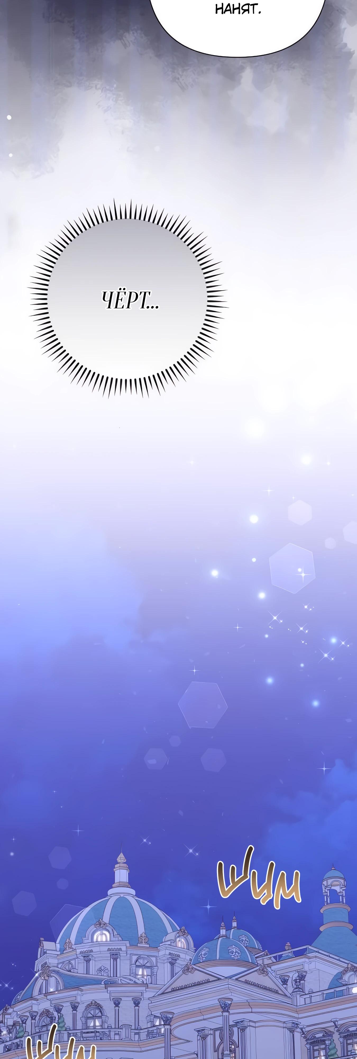 Манга Даже сожаление — роскошь для тебя - Глава 69 Страница 24