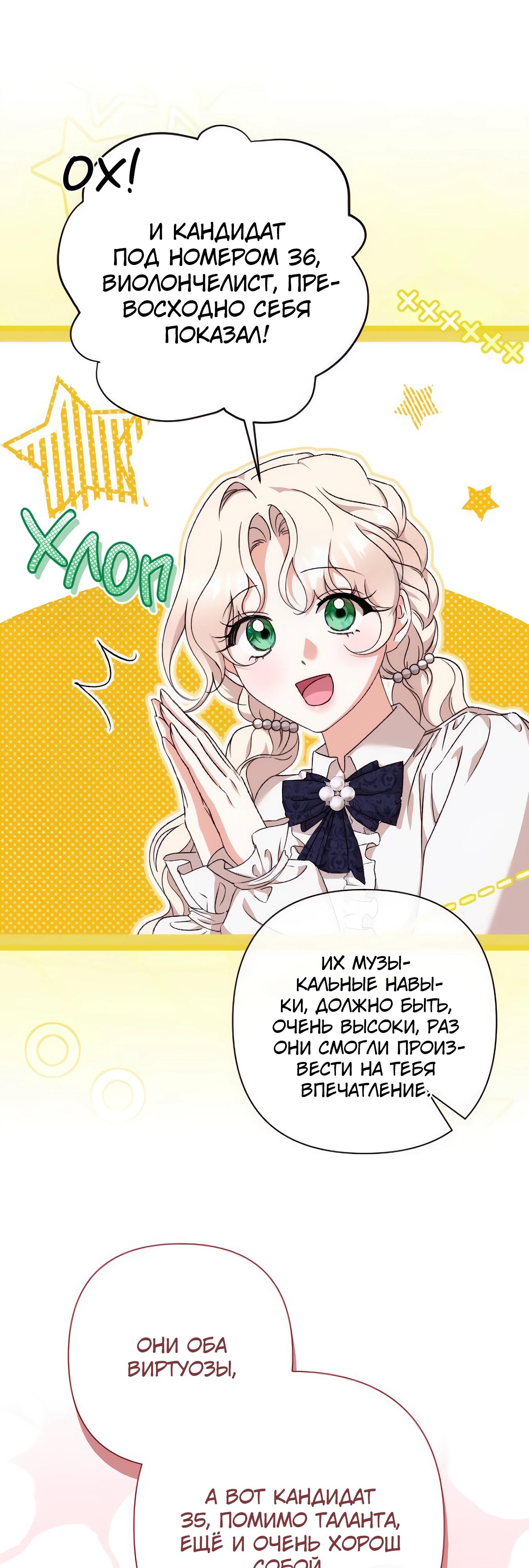 Манга Даже сожаление — роскошь для тебя - Глава 69 Страница 20