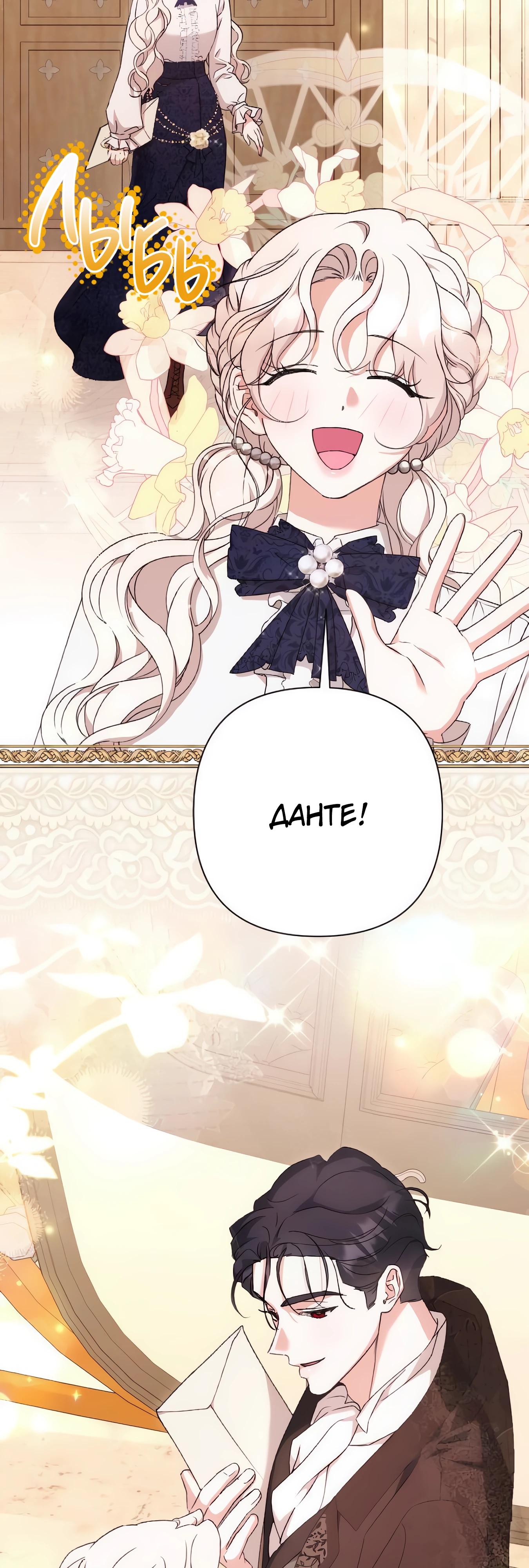 Манга Даже сожаление — роскошь для тебя - Глава 69 Страница 17