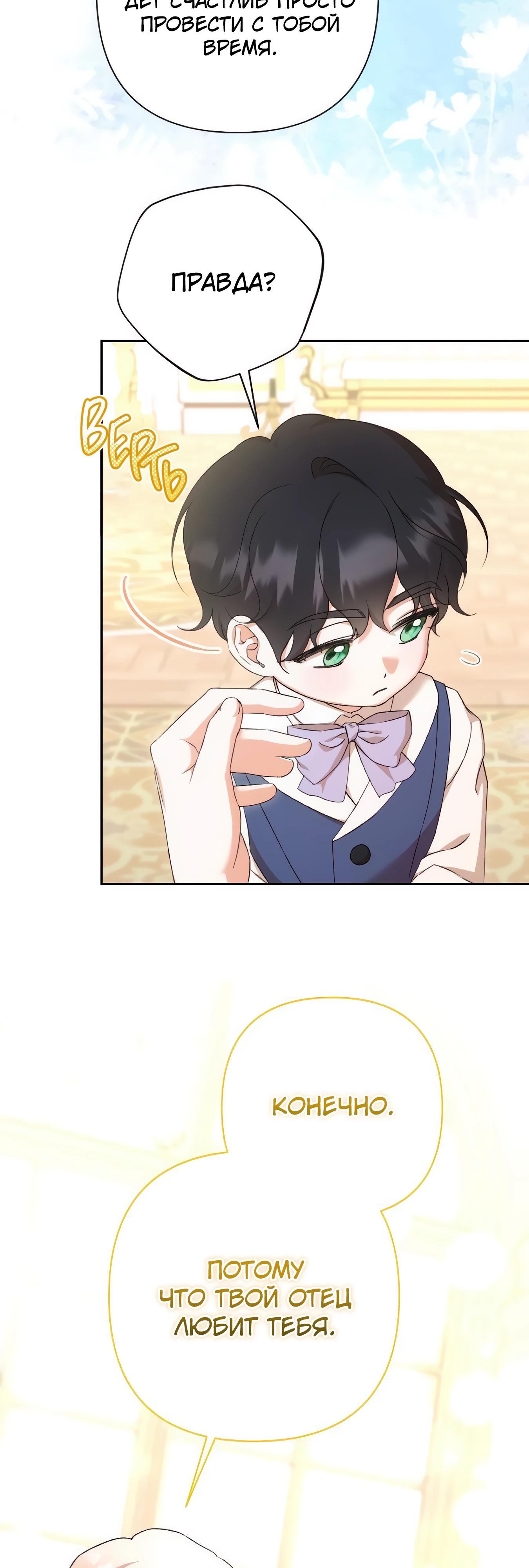 Манга Даже сожаление — роскошь для тебя - Глава 69 Страница 8